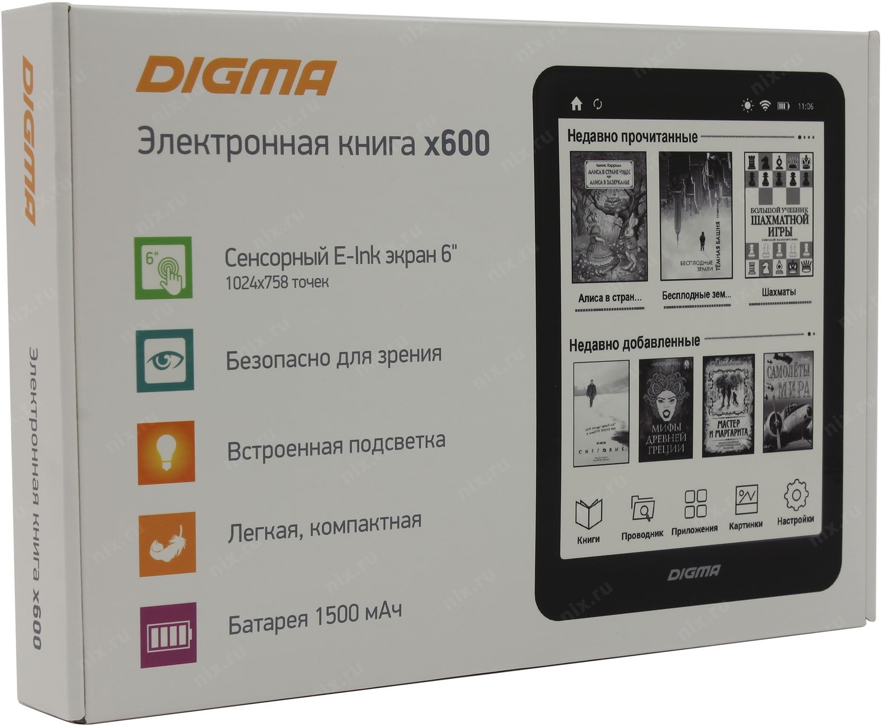 Дигма Х1 Электронная Книга Купить