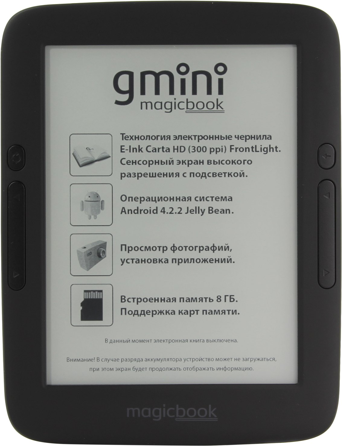 E-Ink Gmini MAGICBOOK. Gmini MAGICBOOK m6 плата. Gmini MAGICBOOK С подсветкой. Gmini MAGICBOOK s702.