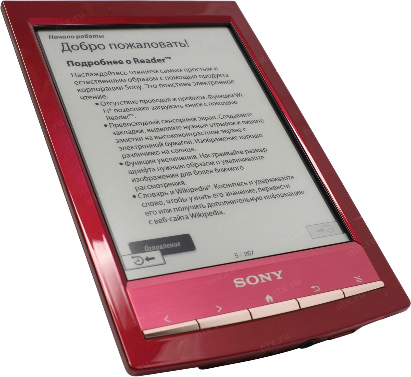 Купить Книгу Sony Prs T1