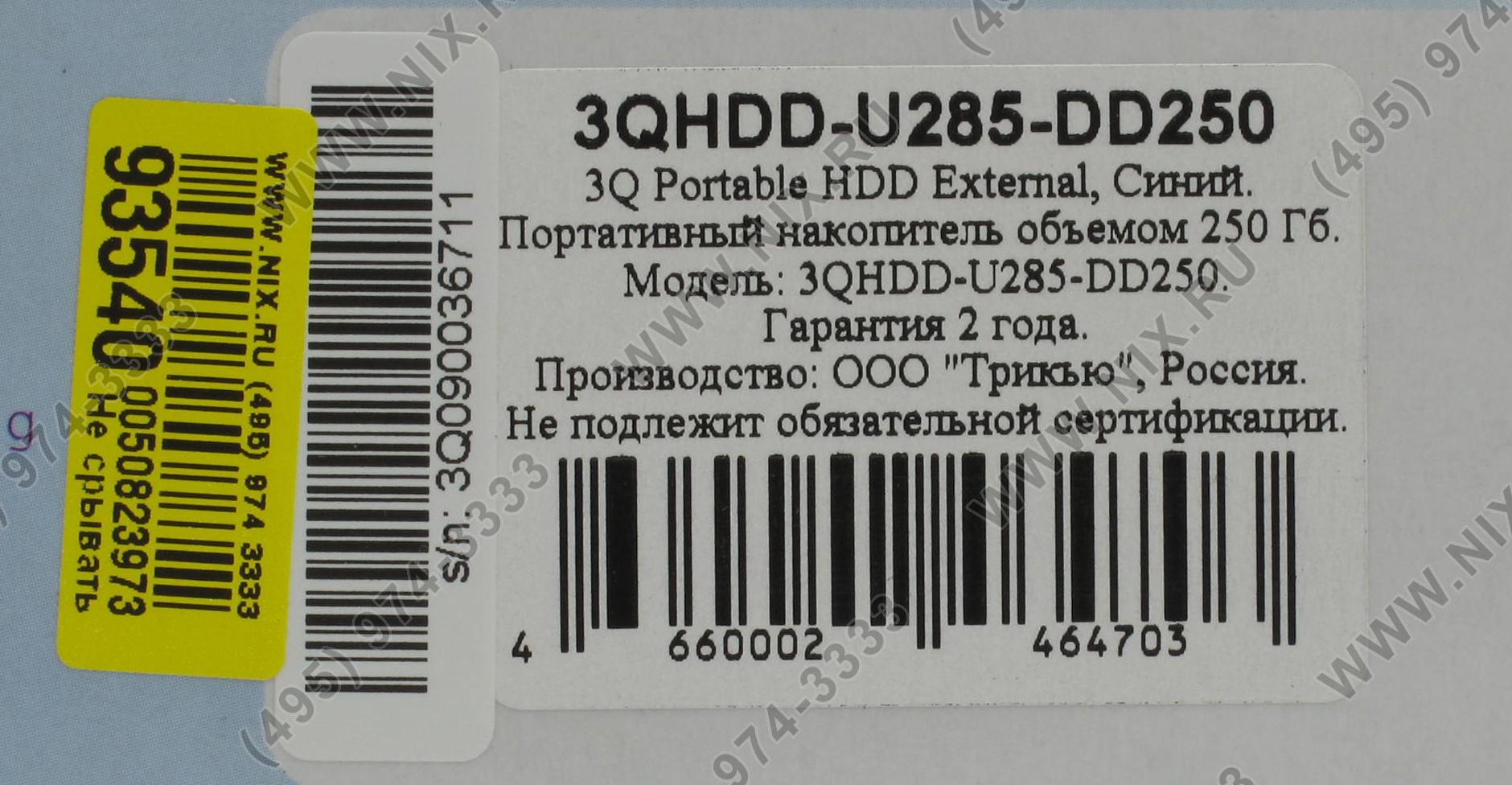 Селектор 285. 3qhdd-u285-ww.