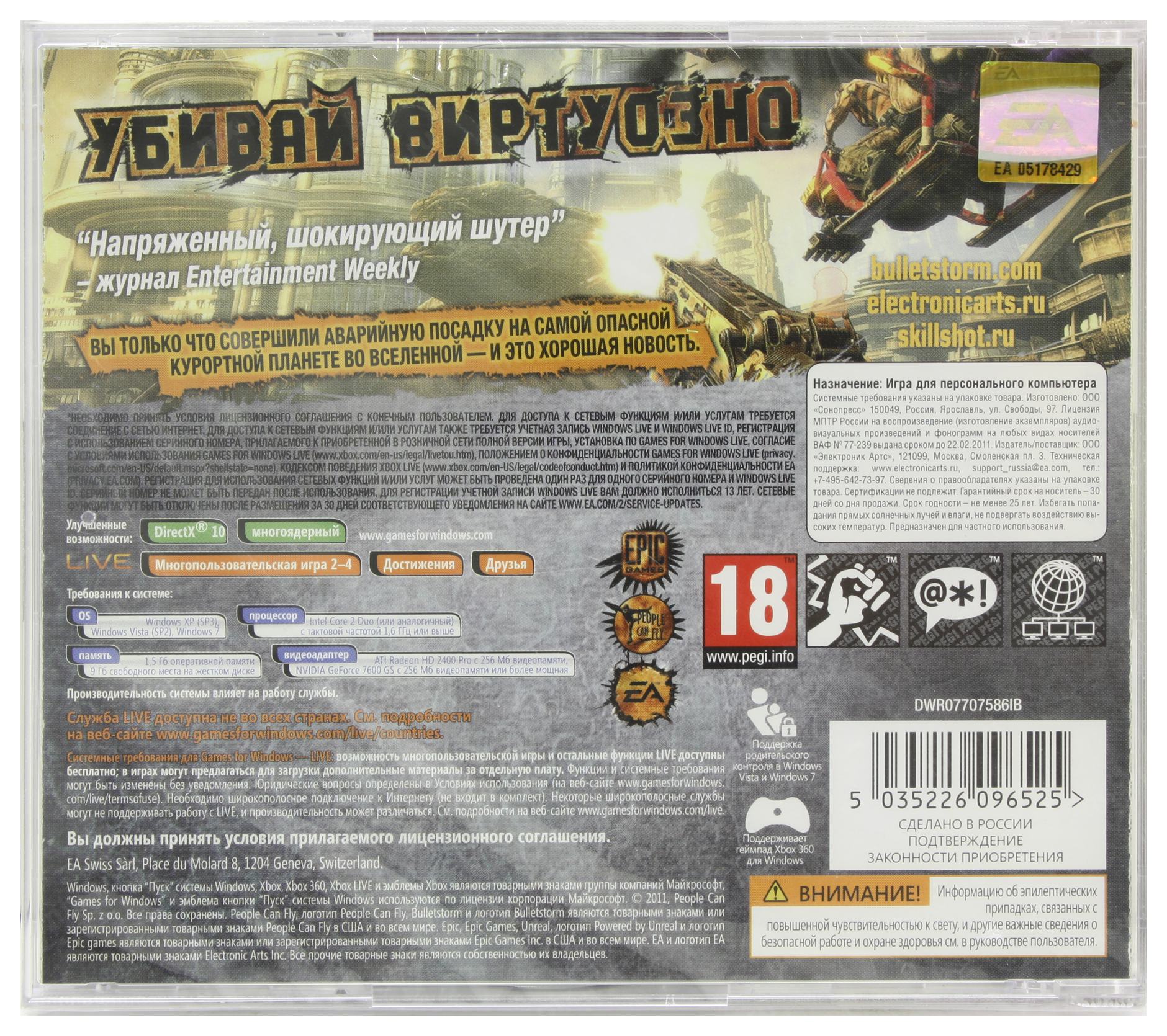 Bulletstorm steam key фото 108