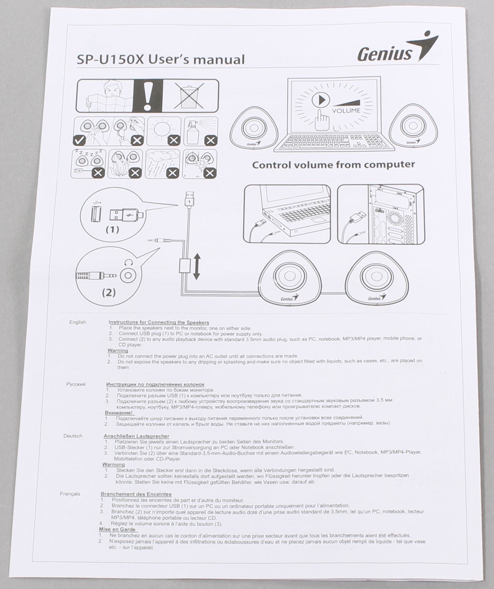 Genius sp m150 схема