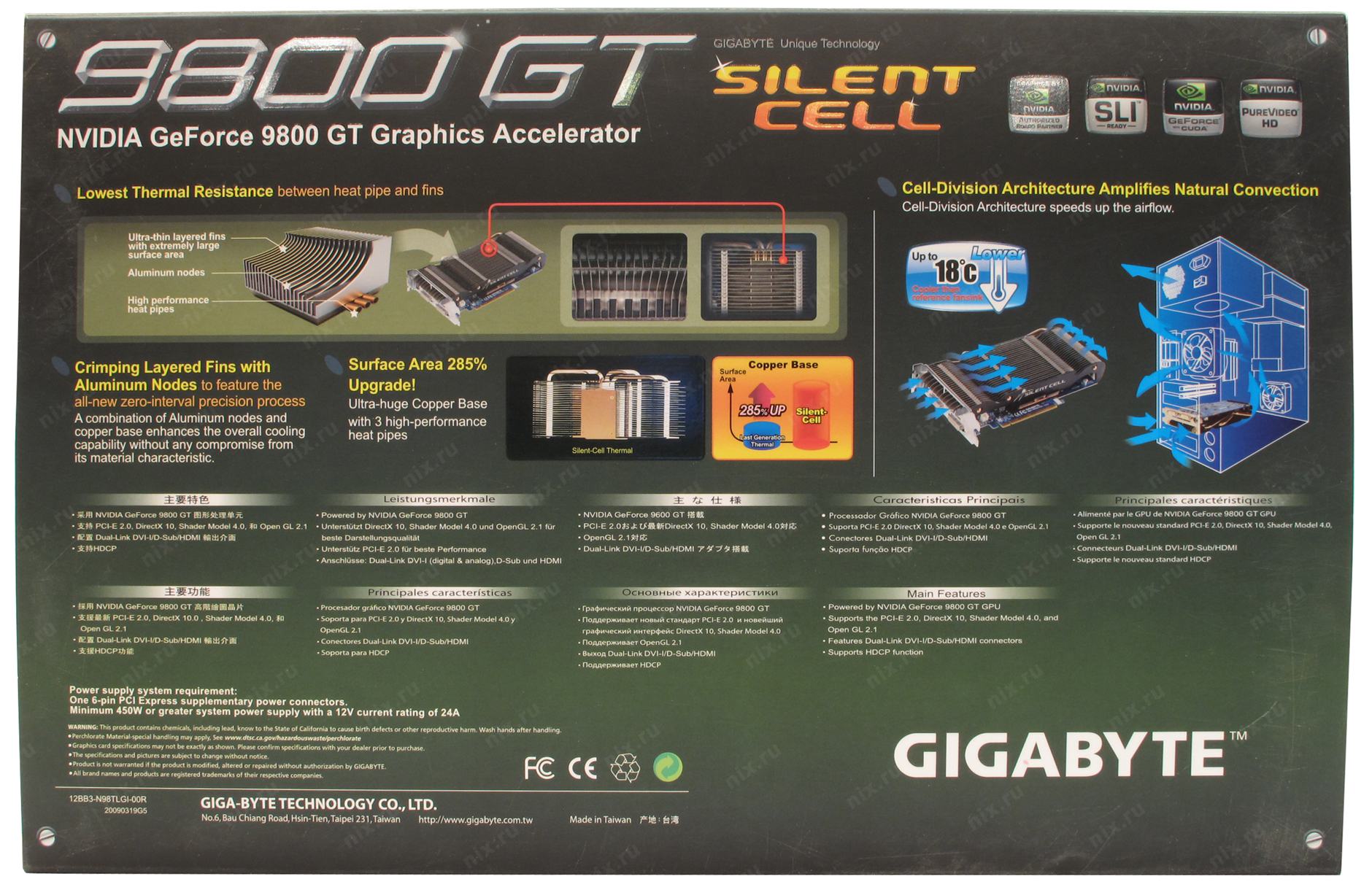 Unique technologies. Видеокарта Silent Cell. GEFORCE 9600 gt Silent Cell. 9600 Gt поддерживает драйвер 11.