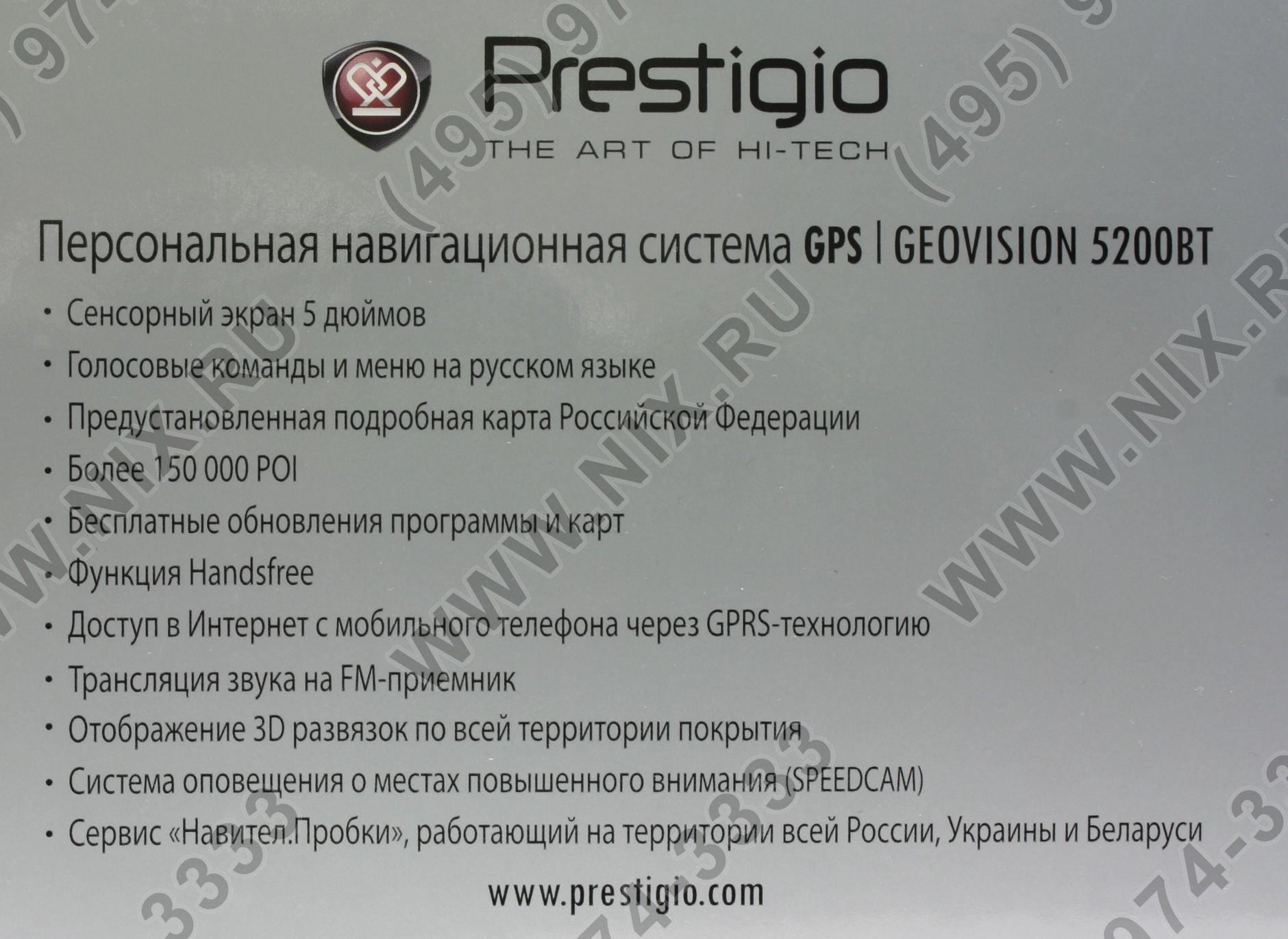 Центр обновления навител не видит навигатор prestigio geovision 5500