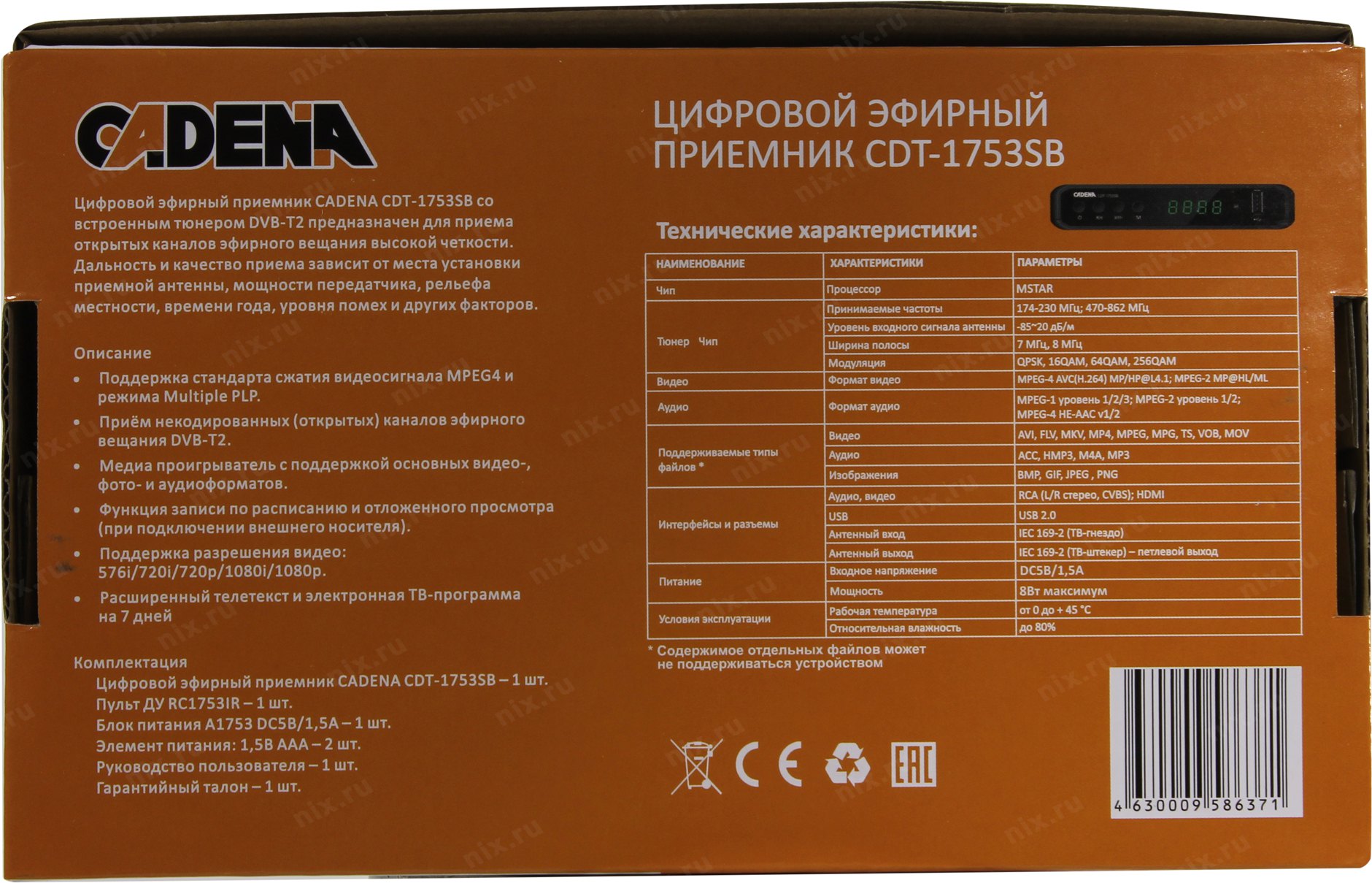 Схема cadena cdt 1711sb