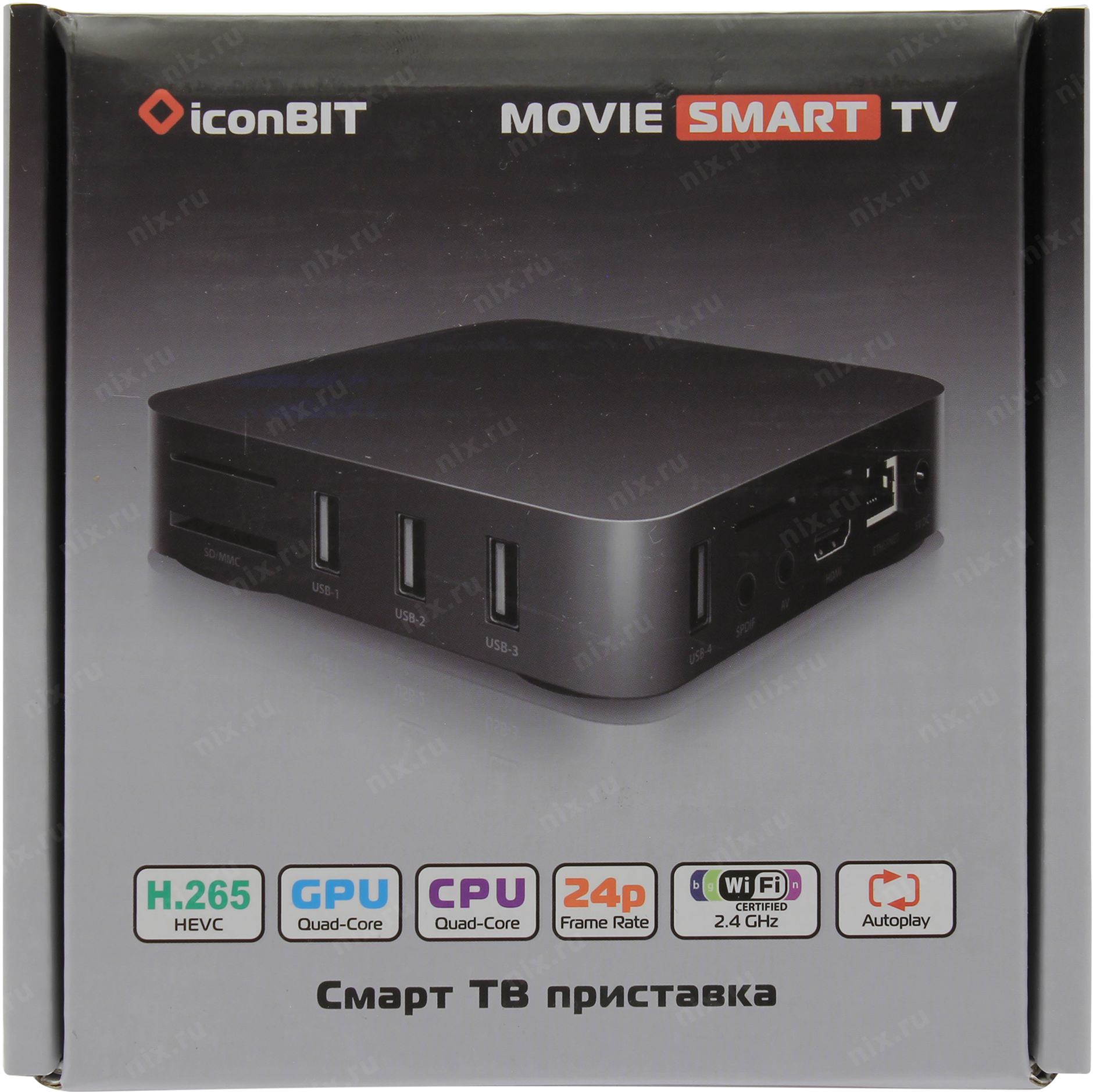 Смарт приставка для телевизора 2024 год. ICONBIT смарт ТВ приставка. Смарт приставка с компонентным выходом. DEXP Android TV