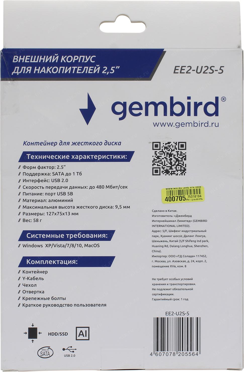 480 мбит с. Gembird. Gembird MWS-2s5e-01.