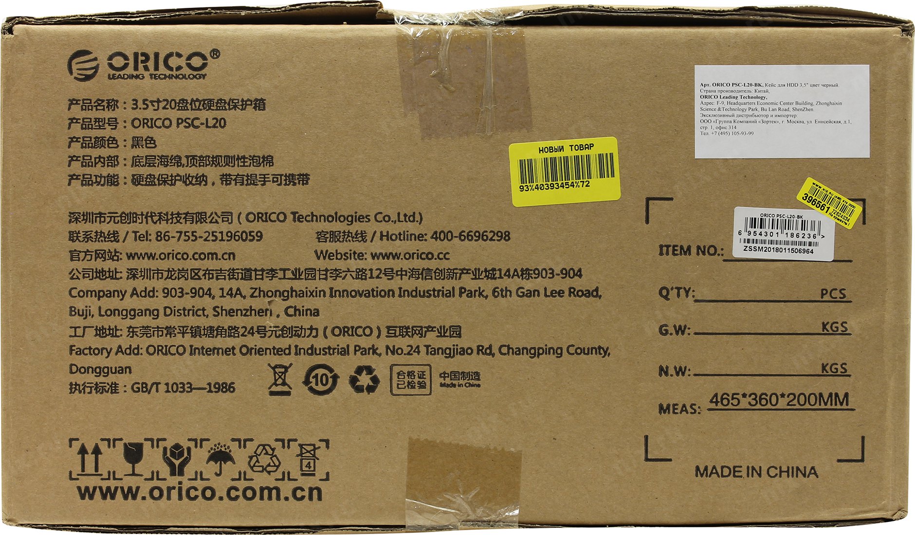 ORICO HDD PSC-l20