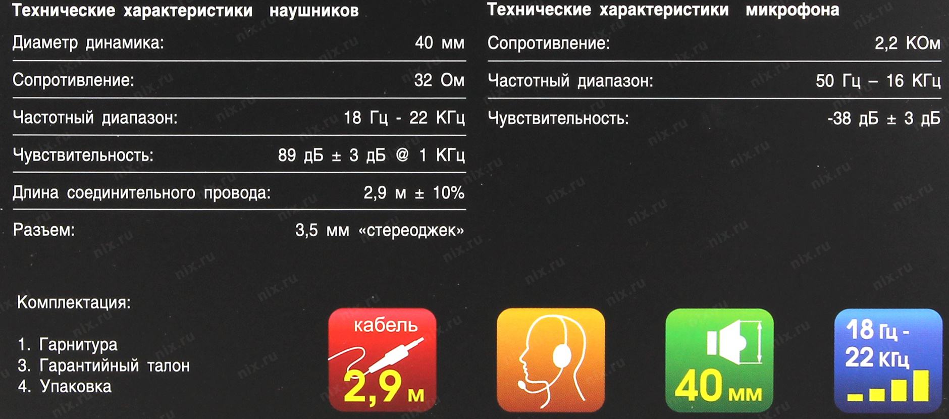 Диапазон чувствительности микрофона