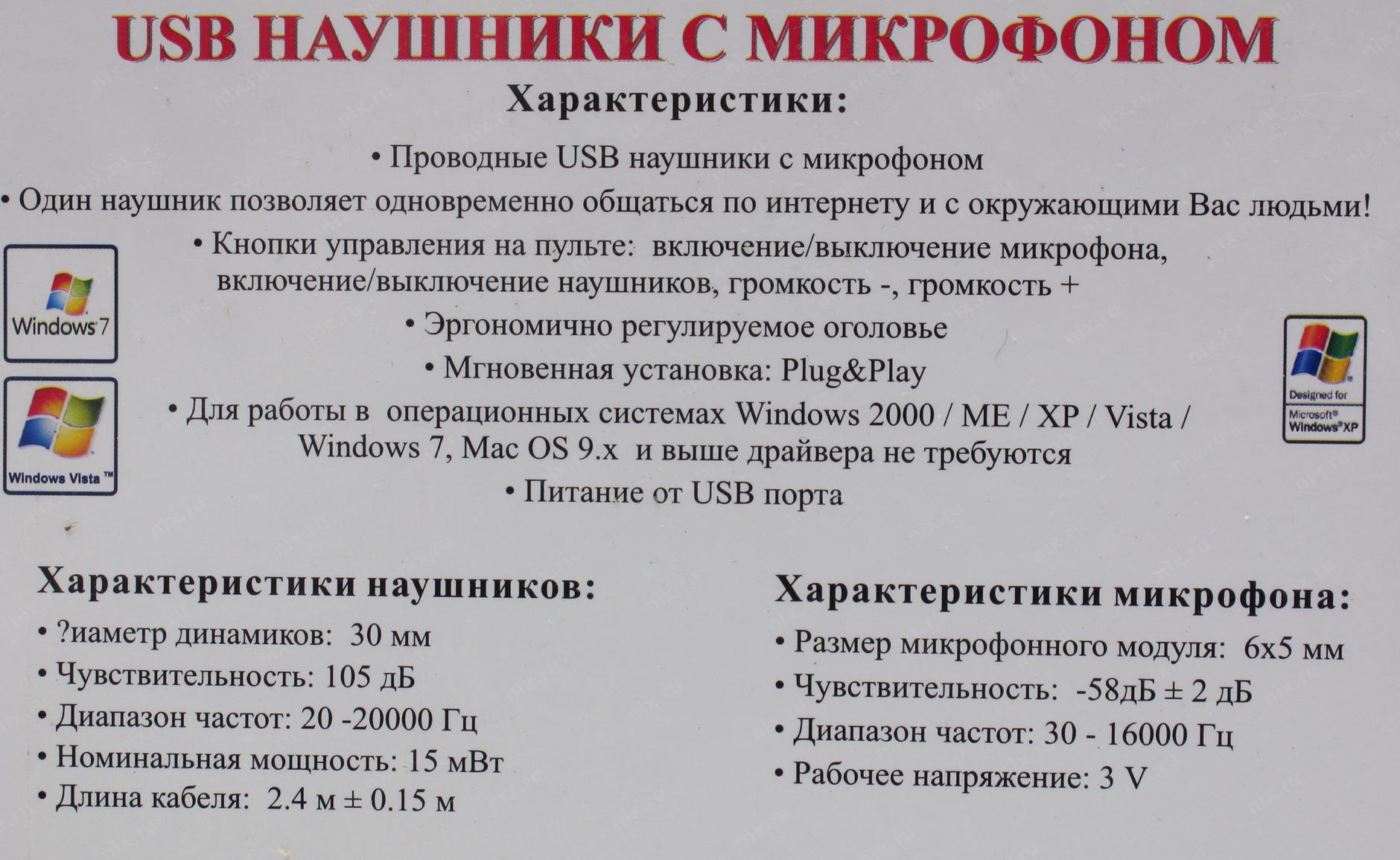 Чувствительность микрофона. Чувствительность микрофона какая лучше. Чувствительность микрофона ДБ какое лучше. Характеристики чувствительности микрофона гарнитуры. Нормальная чувствительность микрофона.