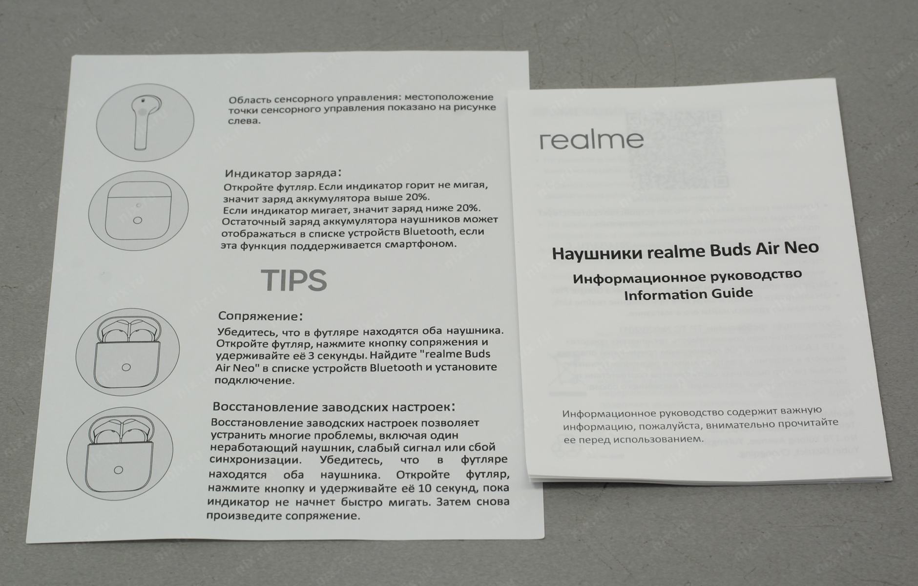 Pro инструкция на русском. Realme t10 наушники. Наушники Bluetooth Realme Buds Air Neo rma205 белый. Bluetooth-гарнитура Realme Buds q, стерео. Блютуз наушники Realme KW-15.