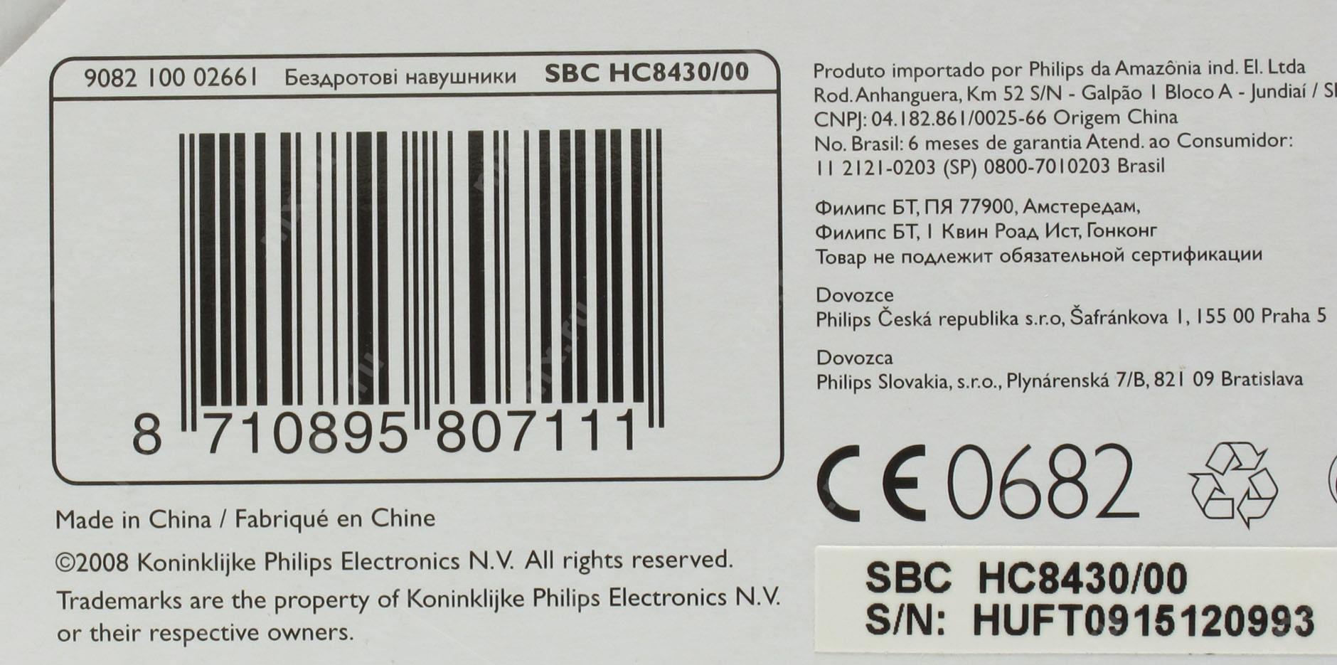 Sbc hc8430 00 схема