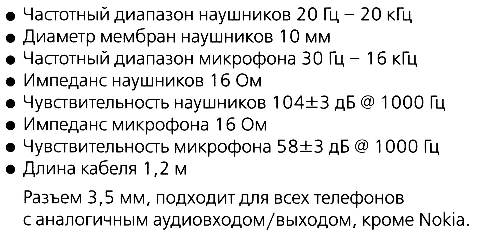 Наушники частотные диапазоны. Частотный диапазон микрофона
