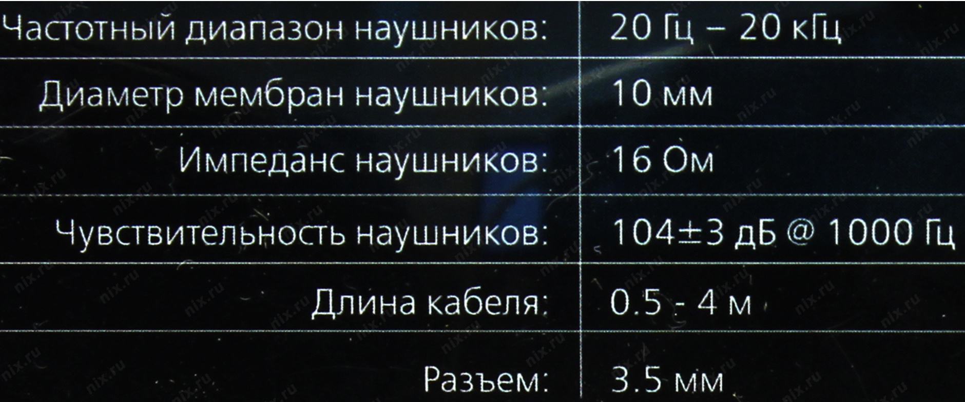 Чем выше чувствительность наушников тем. Чувствительность наушников. Параметр чувствительность у наушников. Частотный диапазон наушников. Частотный диапазон хороших наушников.