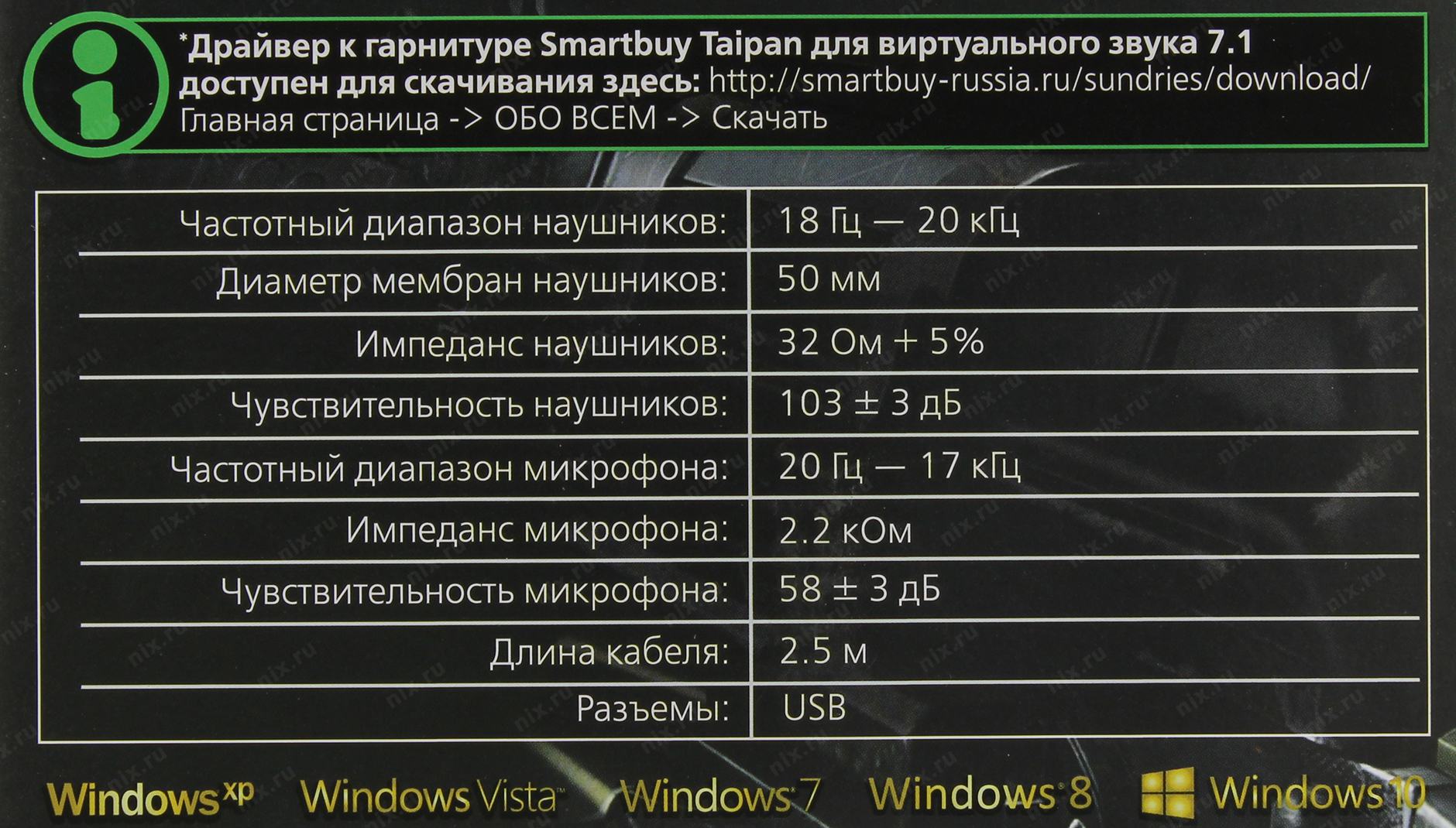 Драйверы windows xp на звук > » есть в базе драйверов.