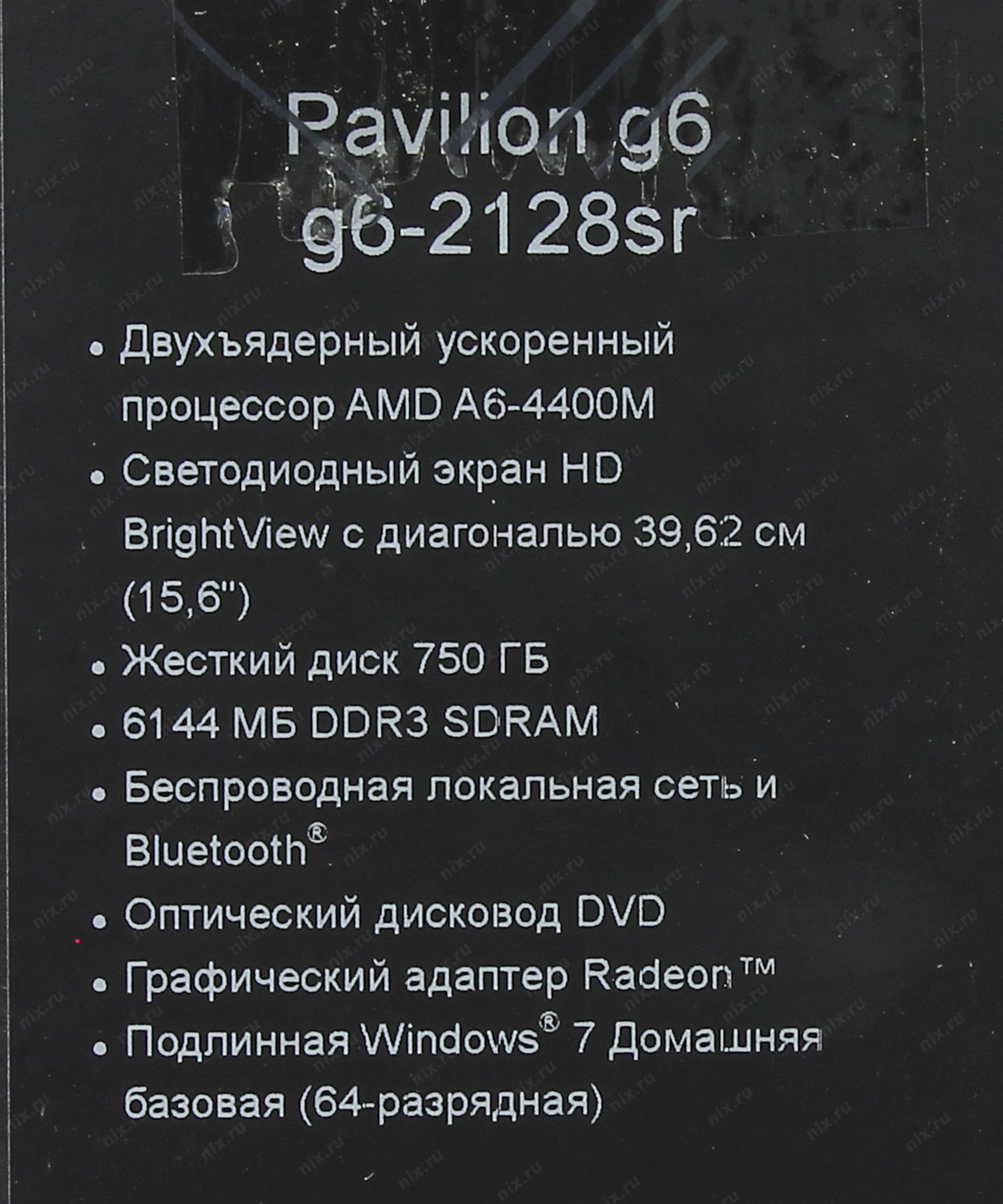 Купить Ноутбук Hp Pavilion G6 2128sr