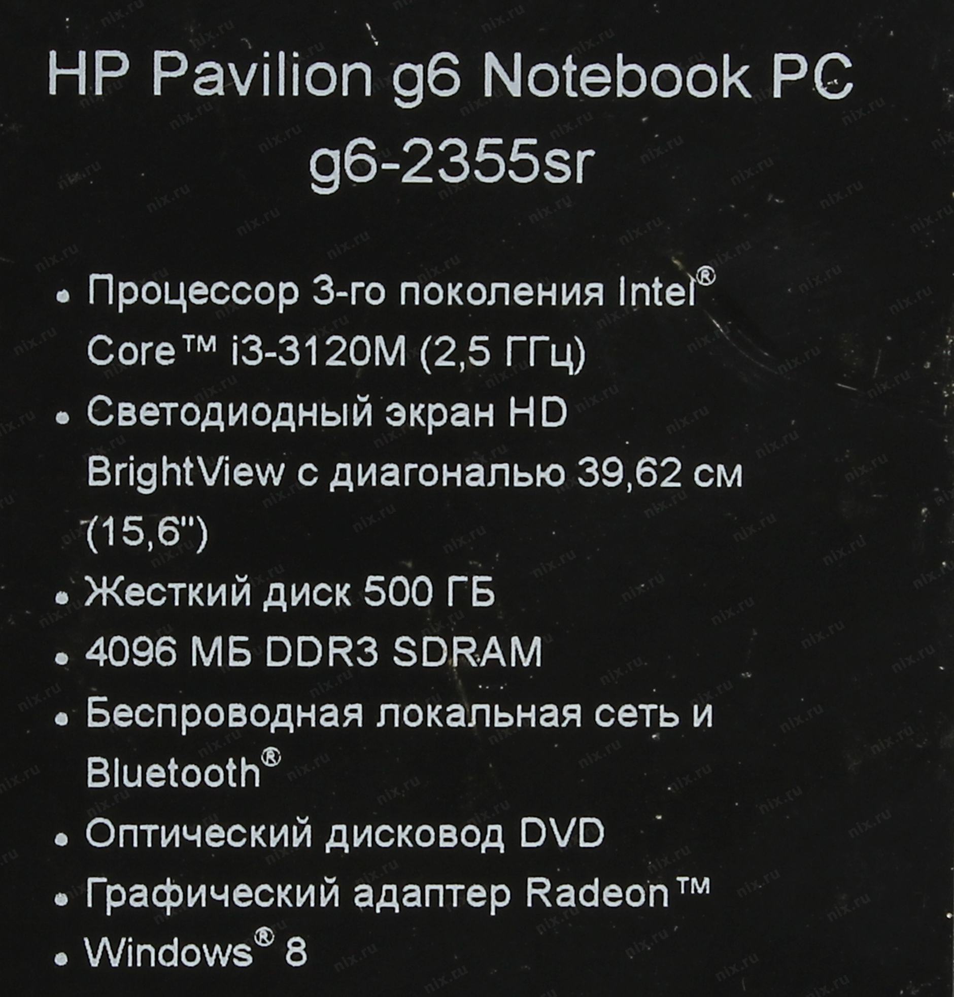 Ноутбук Hp Pavilion G6-2383er (E6b66ea/E6b67ea)