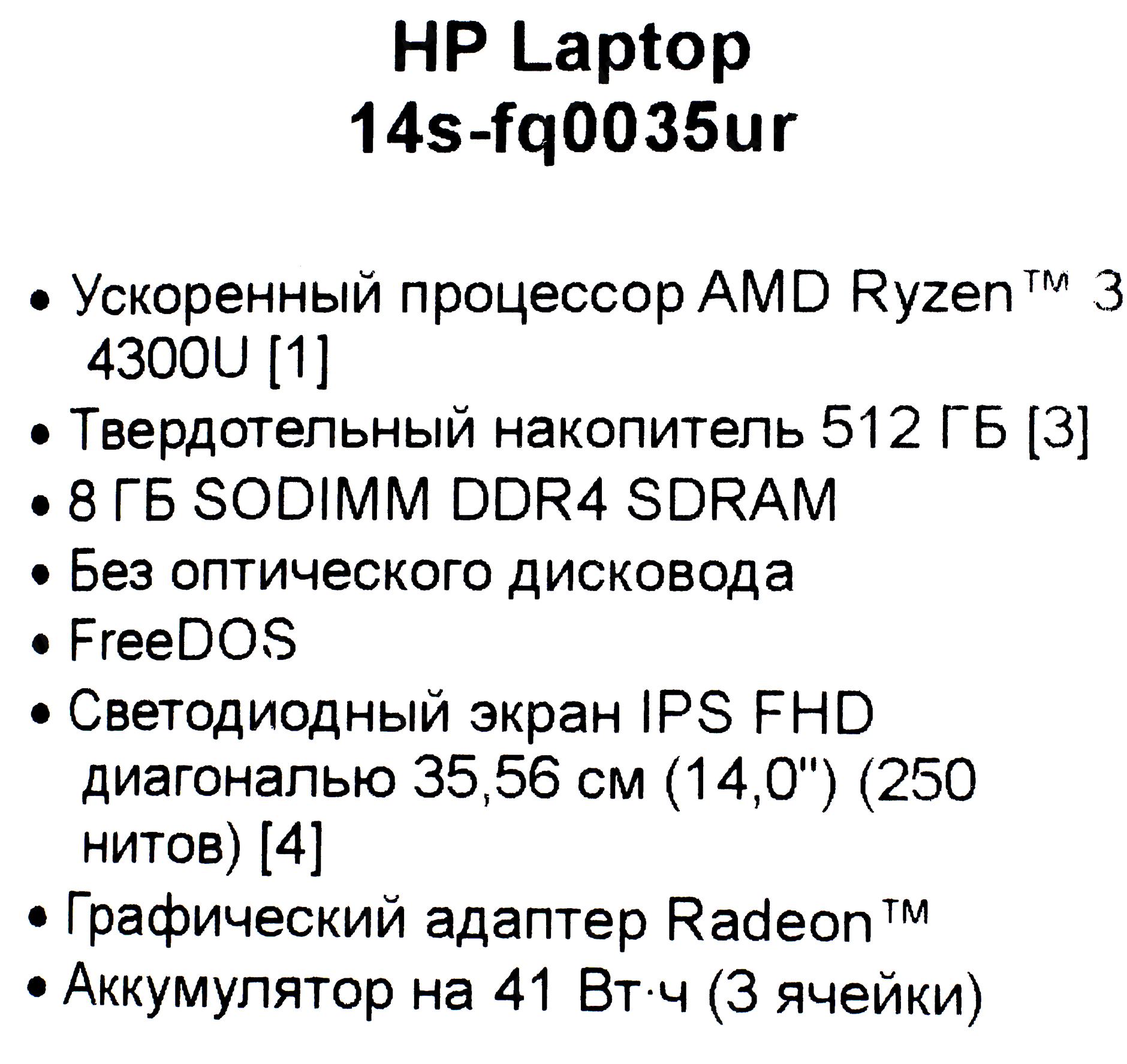 Ноутбук Hp 14s Fq0035ur Купить