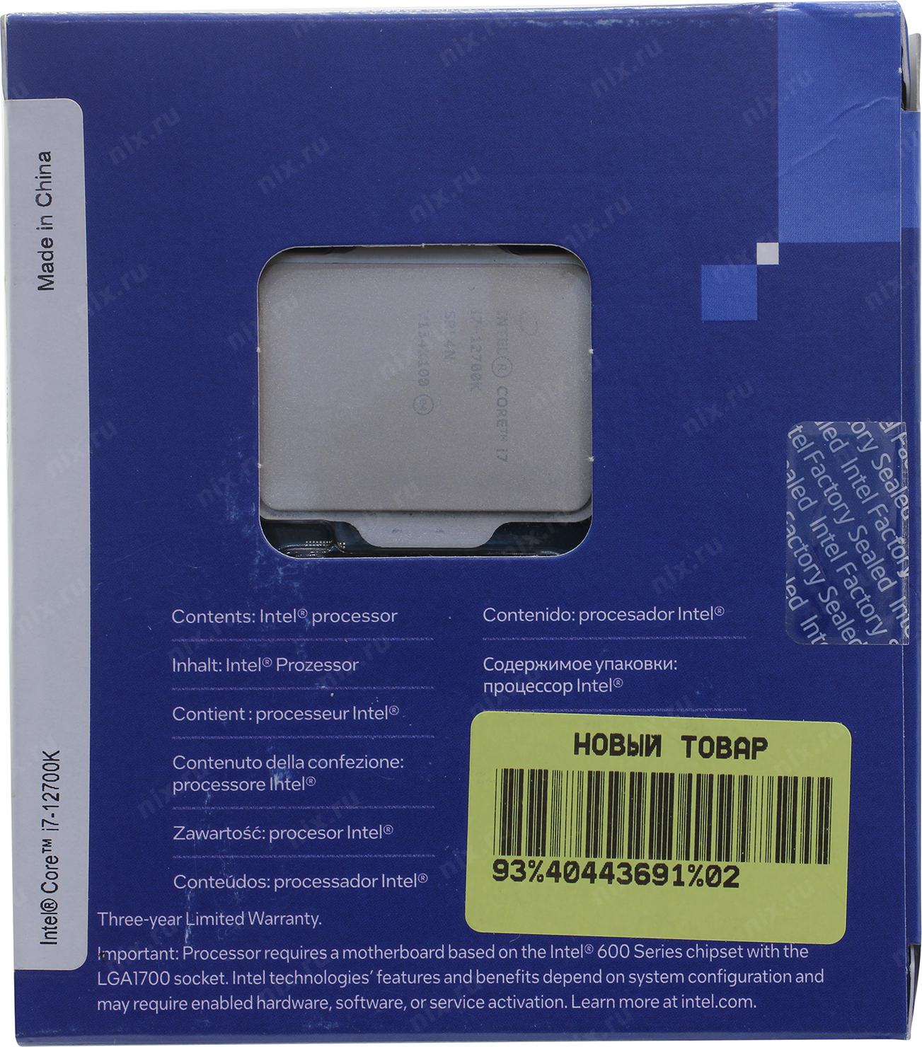 Intel i7 12700. Intel i7 12700k. Intel Core i7-12700 lga1700. I7 12700 Box. Intel Core i7 12700 LGA 1700 фото бэкплэйт.