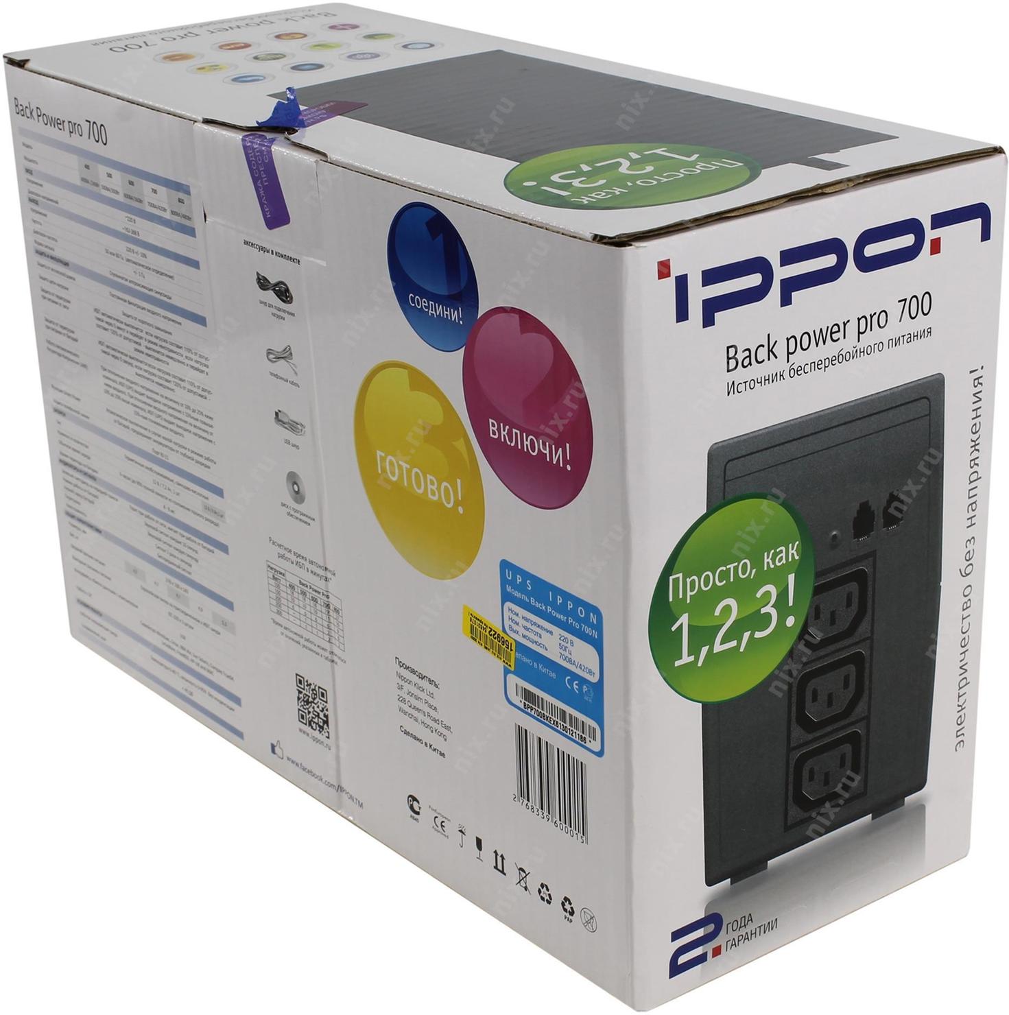 Ippon pro 700. ИБП Ippon Power Pro 700. Ippon back Power Pro 700 New. Ippon back Power Pro New 400. Бесперебойник Ippon back Power Pro 700.