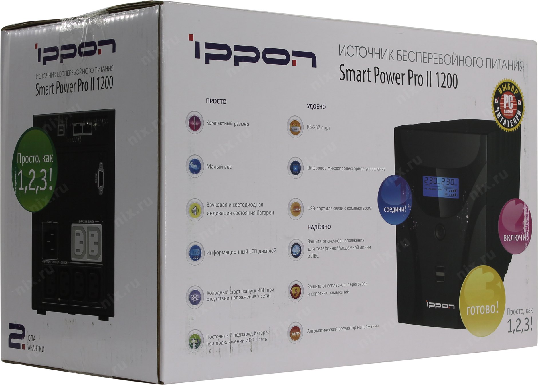 Ippon smart pro. Ippon Smart Power Pro ll 1200. ИБП Ippon Smart Power Pro ll 1200. ИБП Ippon Smart Power Pro II 1200. ИБП Ippon Smart Power Pro 1200.