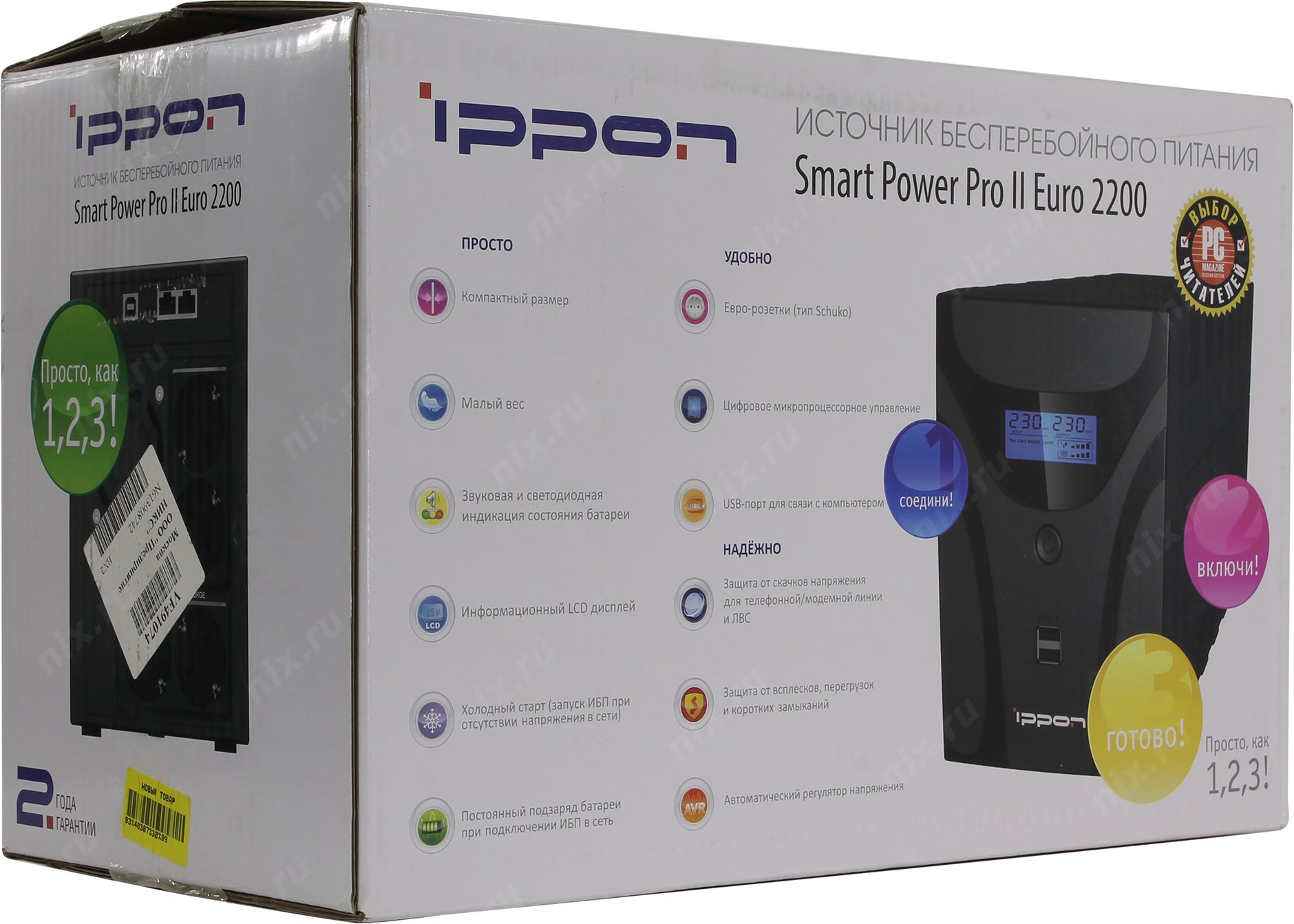 Ippon smart pro. Ippon 2200 Euro. Интерактивный ИБП Ippon Smart Power Pro II 2200. Источник бесперебойного питания Ippon Smart Power Pro II 2200 1200вт 2200ва черный. Источник бесперебойного питания Ippon Smart Power Pro II Euro 2200.