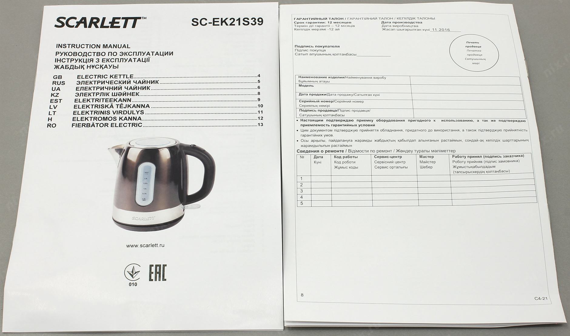 Чайник Scarlett SC-ek21s39