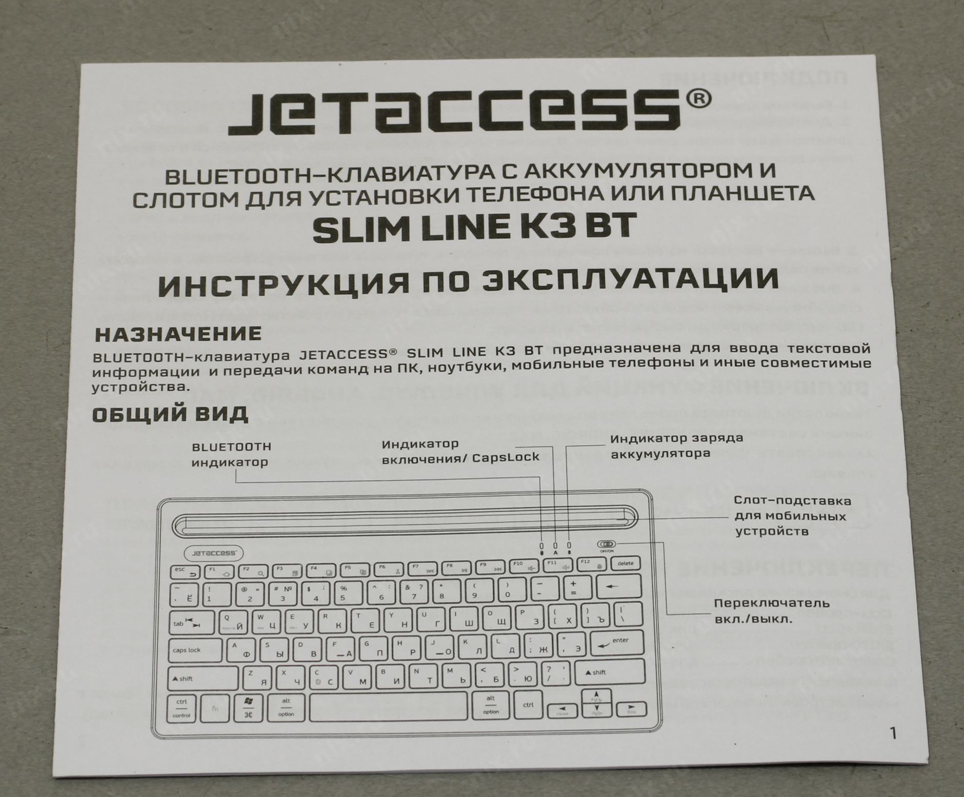 Клавиатура инструкция. Клавиатура JETACCESS Slimline k3. Slim line k3 BT. JETACCESS Slim line k3 BT. JETACCESS клавиатура Bluetooth инструкция.