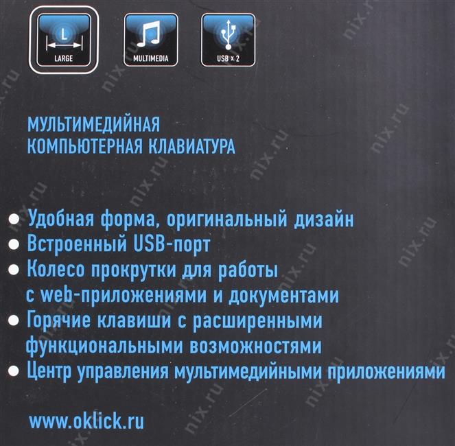 Oklick 770L Драйвер Windows 7