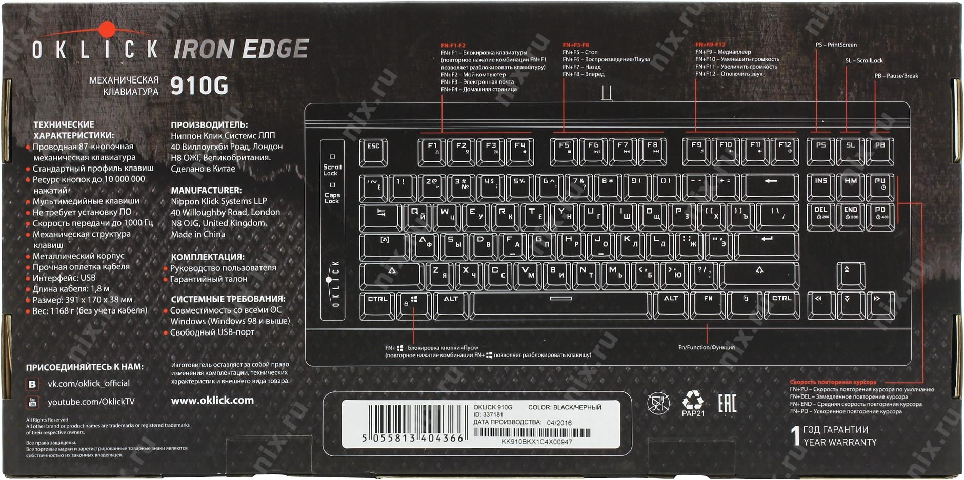 Iron edge. Oklick 910g Iron Edge Black USB. Oklick Iron Edge 910. Драйвера на клавиатуру Oklick 910g. Механическая клавиатура Оклик 910g.