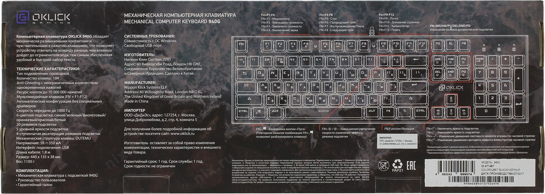 Клавиатура с подсветкой инструкция. Oklick 940g Vortex Black USB. Клавиатура Оклик 940g. Комбинации клавиатуры Оклик. Клавиатура Оклик схема клавиш.