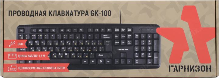 Клавиатура gk 100. Гарнизон GK-100xl. Клавиатура Гарнизон GK-100xl. Гарнизон клавиатура GK-100, USB, черный. Клавиатура Горизонт GK-100.