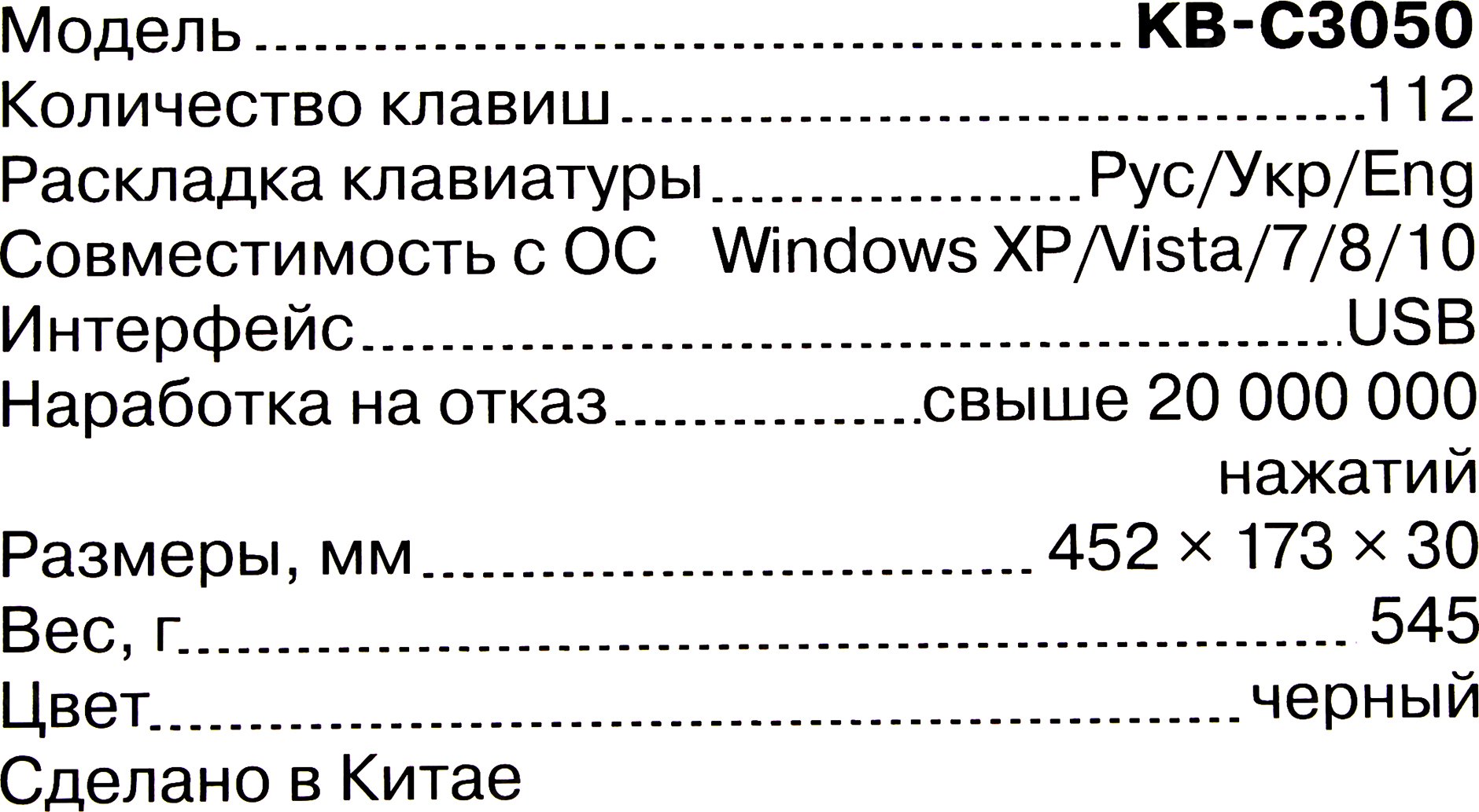 Kb c. Клавиатура Sven KB-c3050 Black USB. Sven KB-c3050 Black.