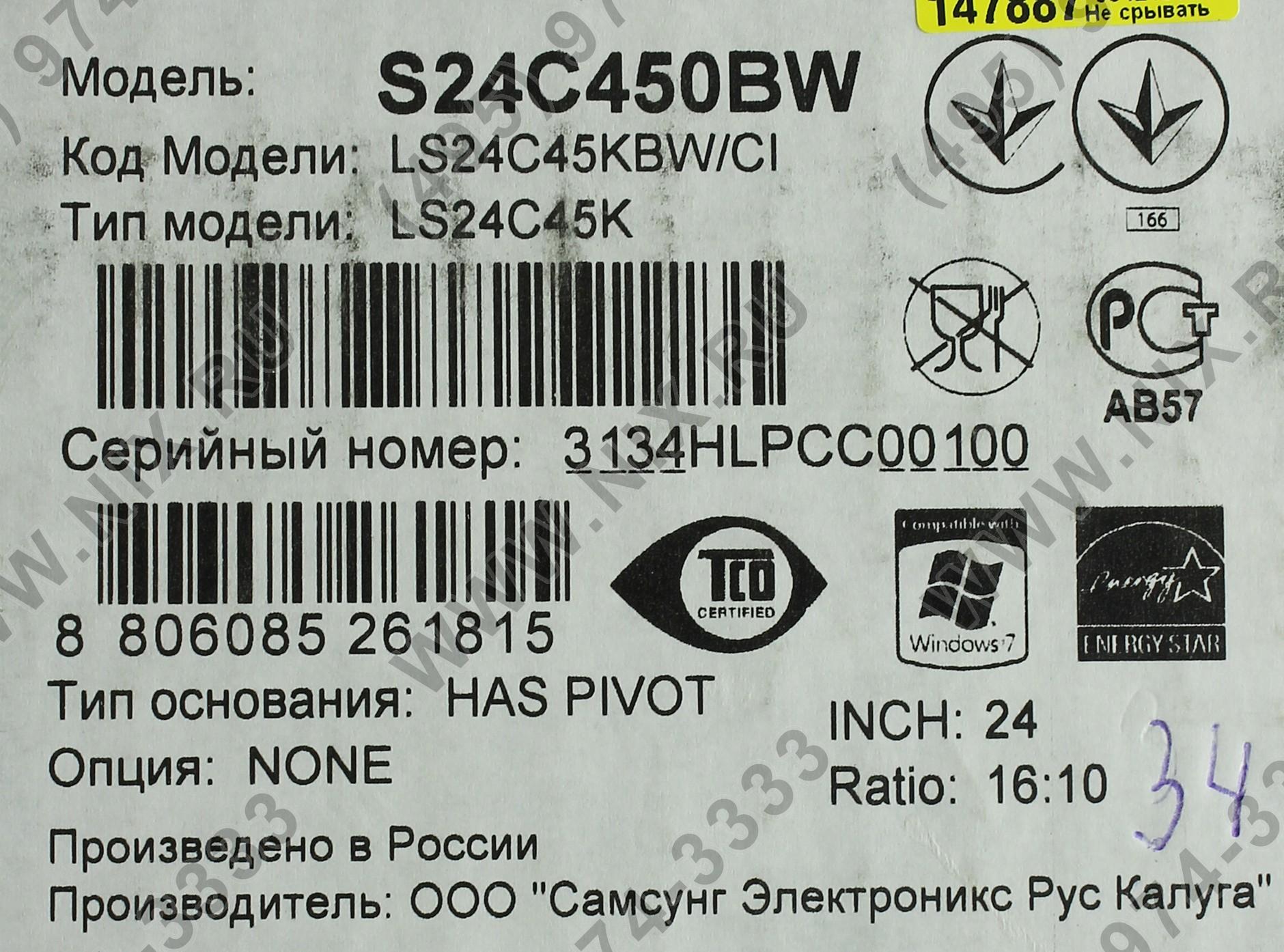 А24 самсунг андроид. S24c450 Samsung. Самсунг s24 характеристики. S24 характеристики. Самсунг 24 кода.