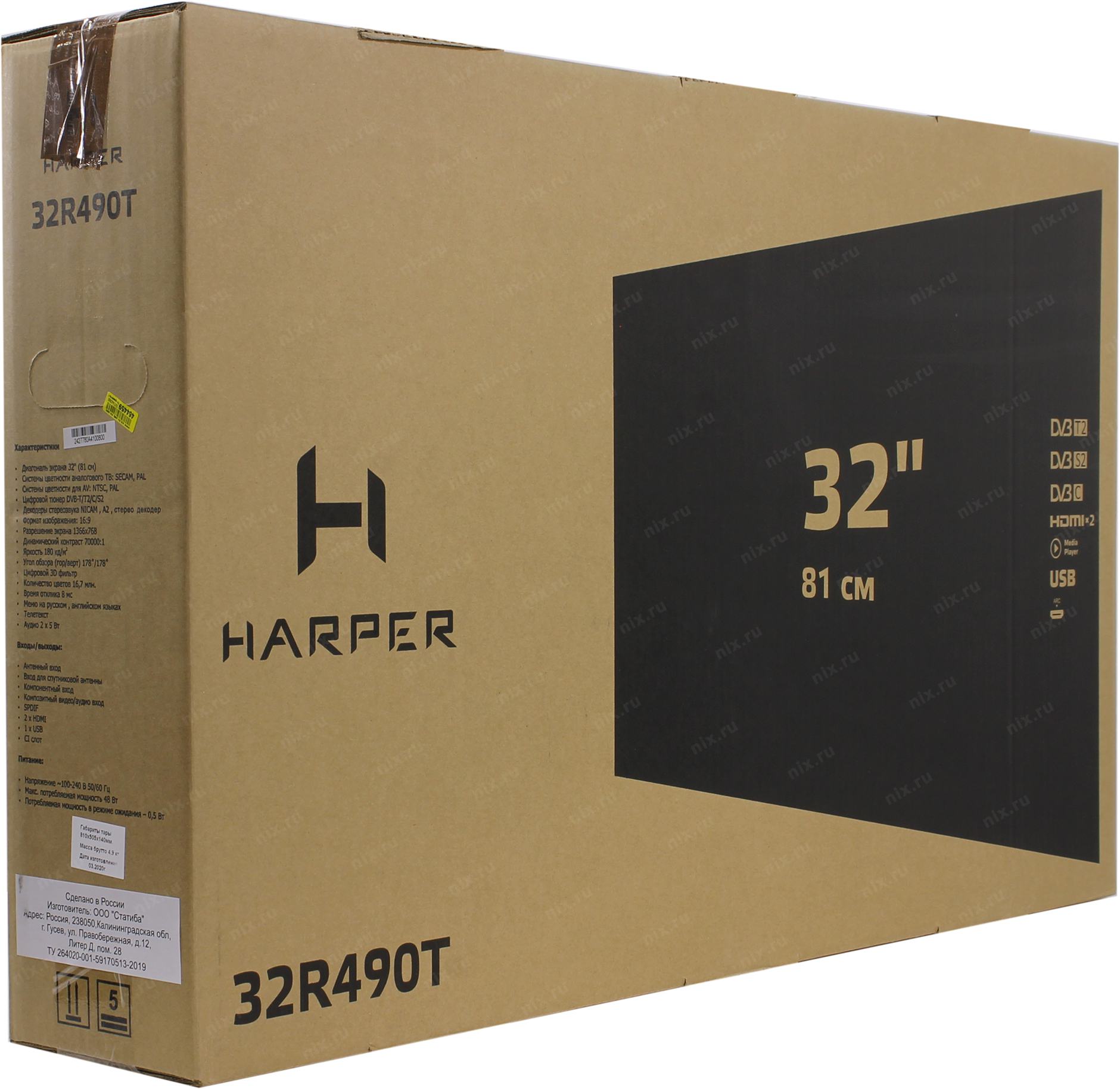 Harper 32r490t