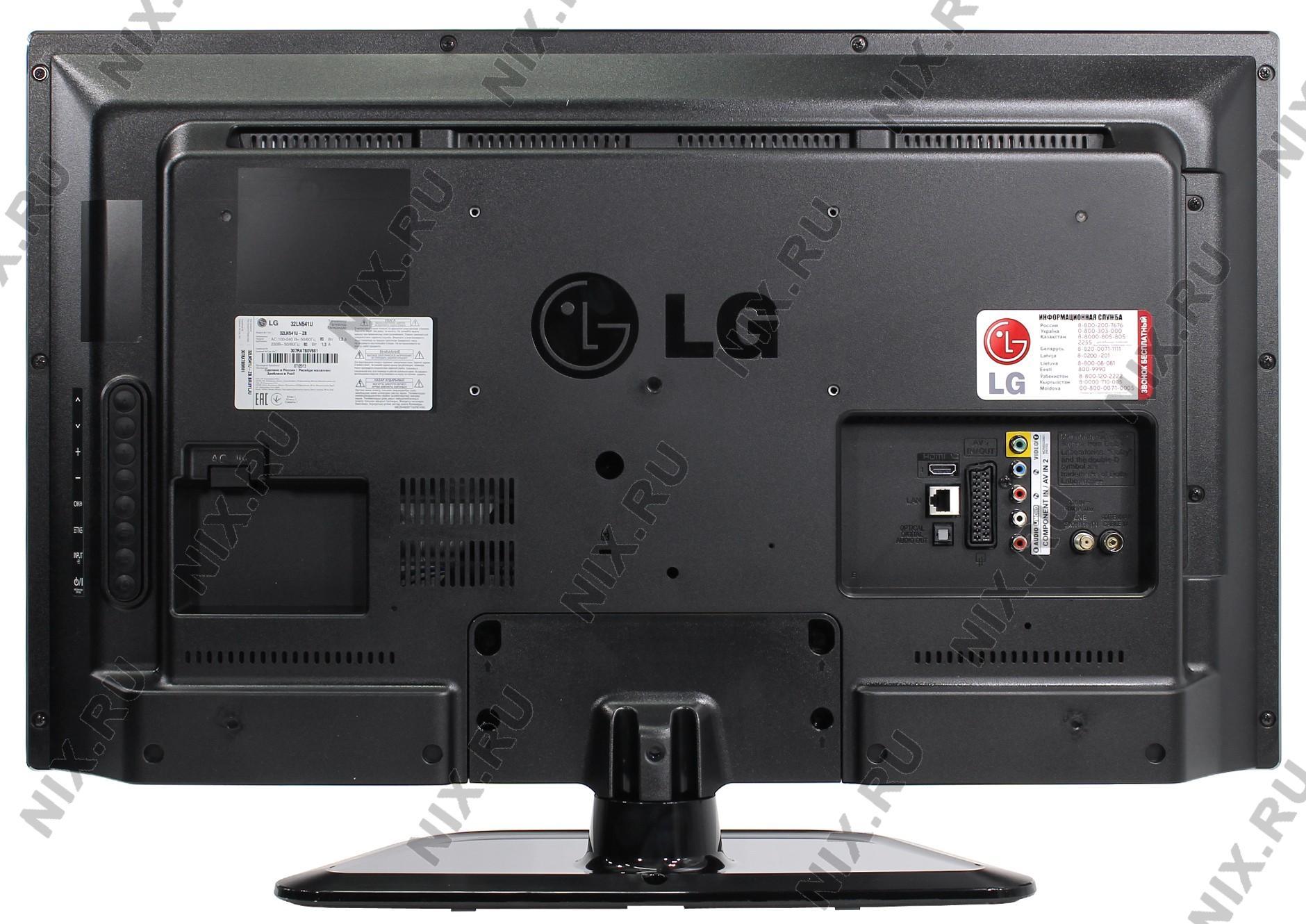 Телевизор LG 32ln541u