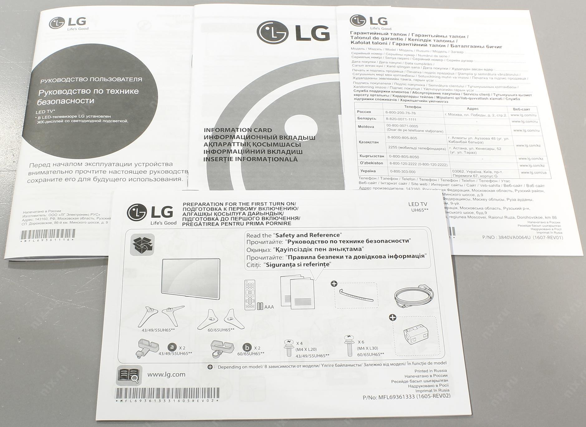 Lg 49lf510v схема