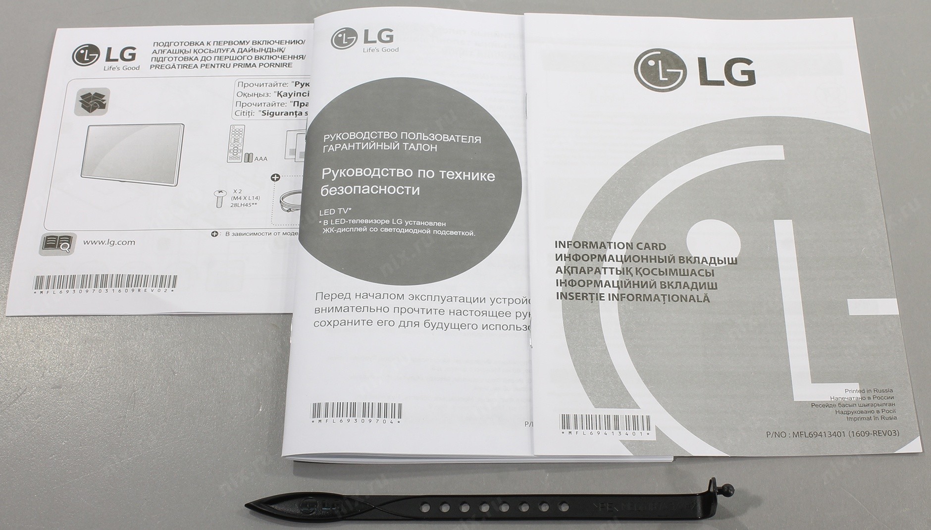 Lg 28lh451u