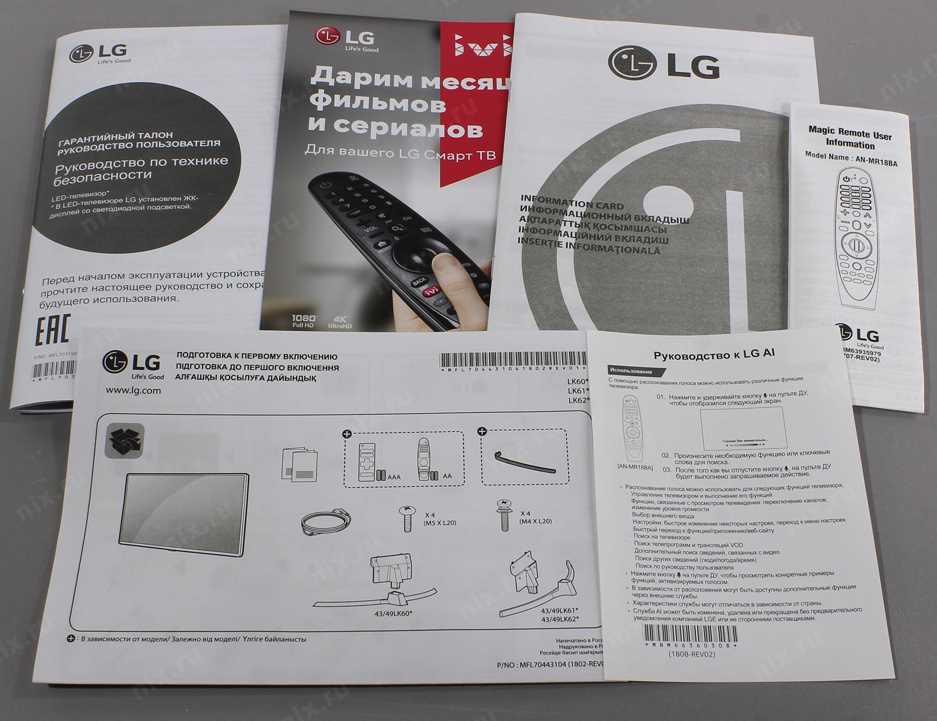 Lg 43lh595v схема