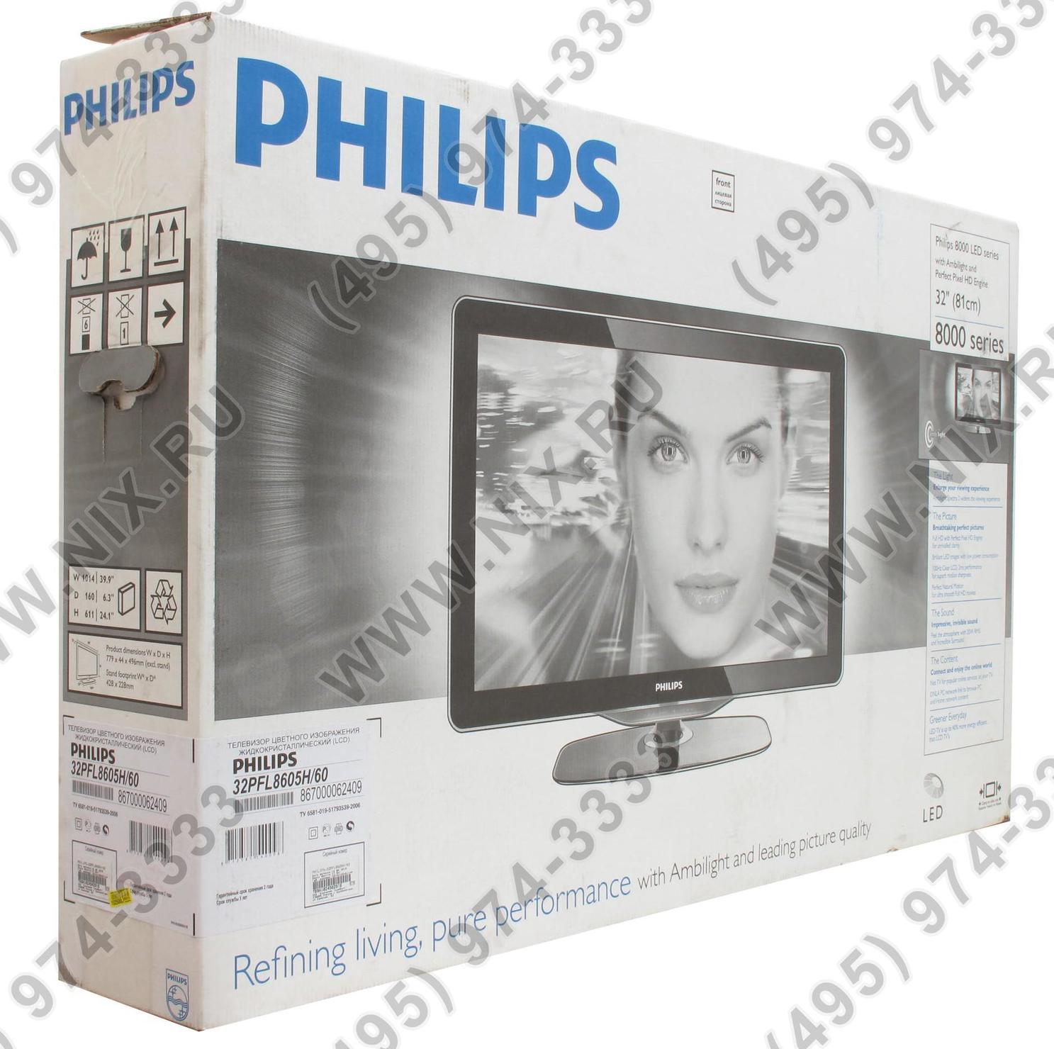 Телевизор philips нет изображения