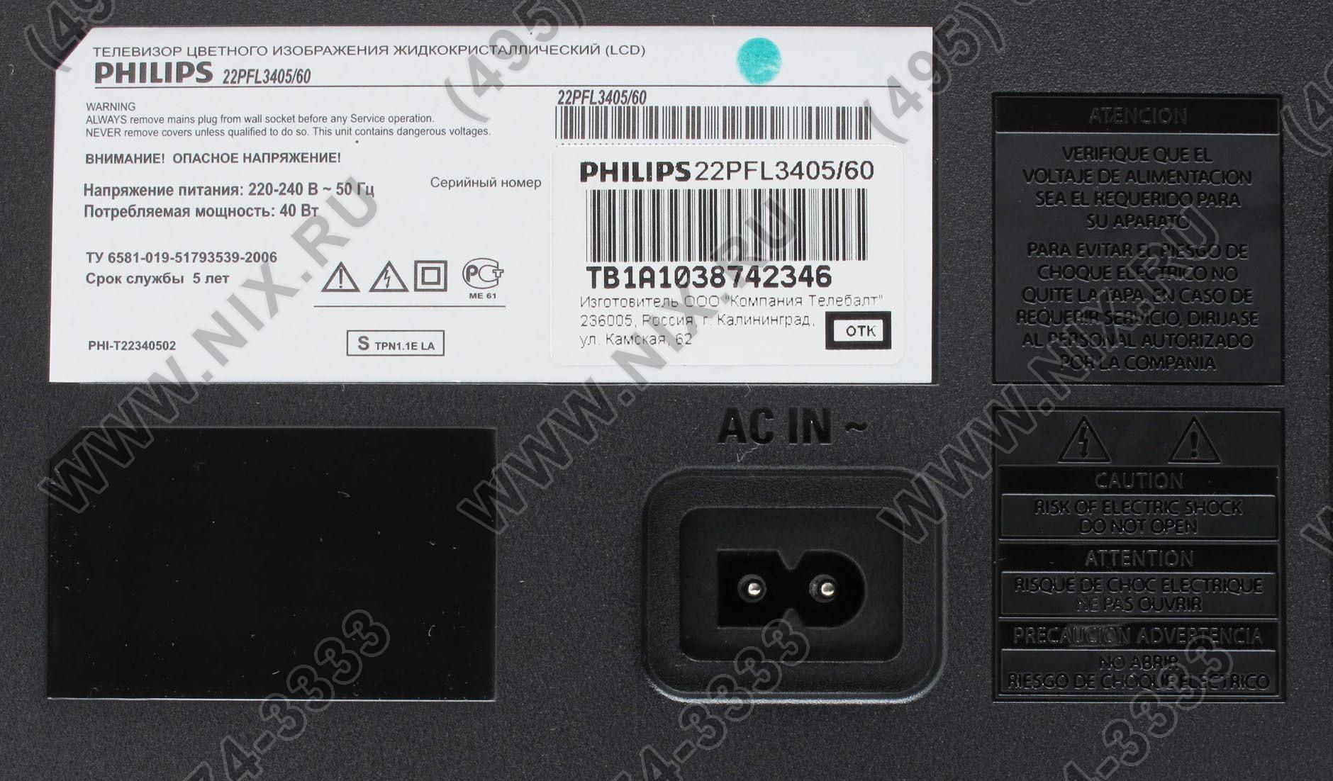 40pfl8505h 60 пропадает изображение
