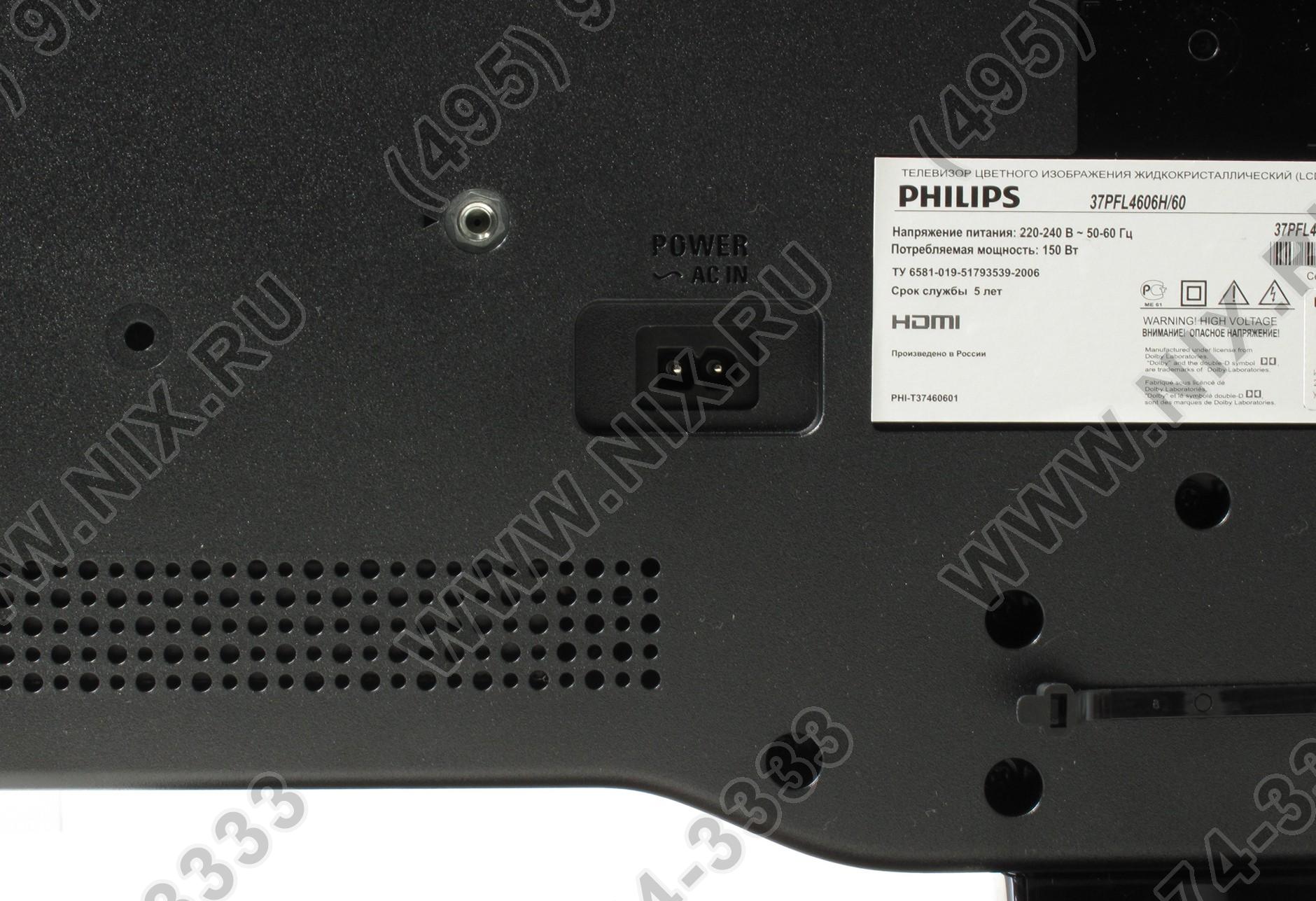 Philips 42pfl4606h нет изображения