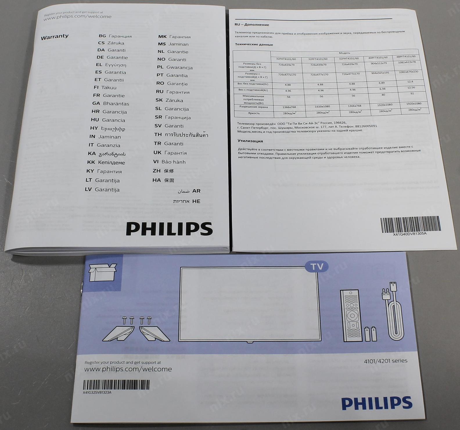 Филипс гарантия. Philips 32pht4101/60. Philips 40 pft4101\60 инструкция. 40pht4101/60 вес телевизора. В Улан Удэ телевизор Philips model 32pht4101/60.