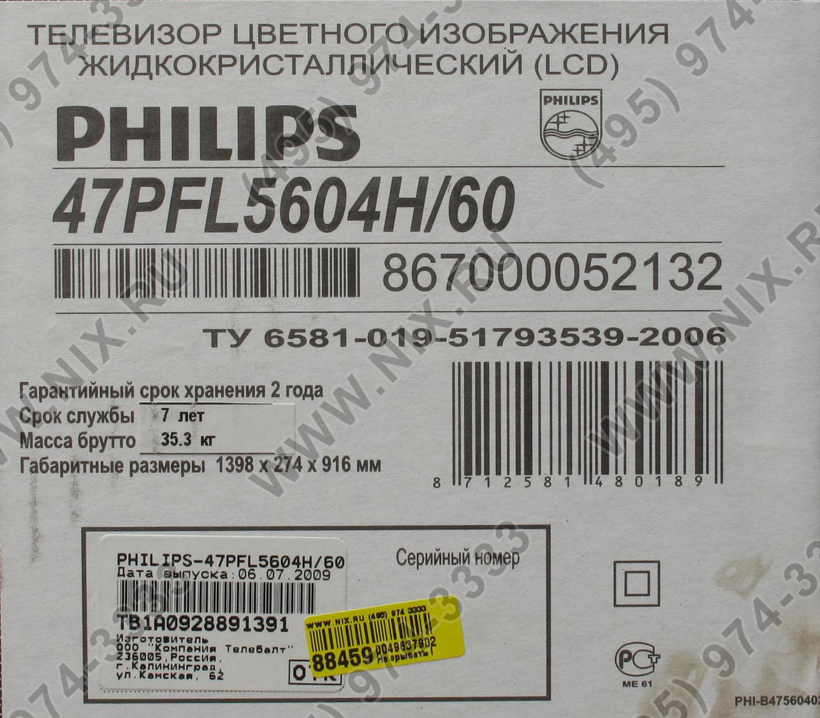 Philips 42pfl5604 60 схема