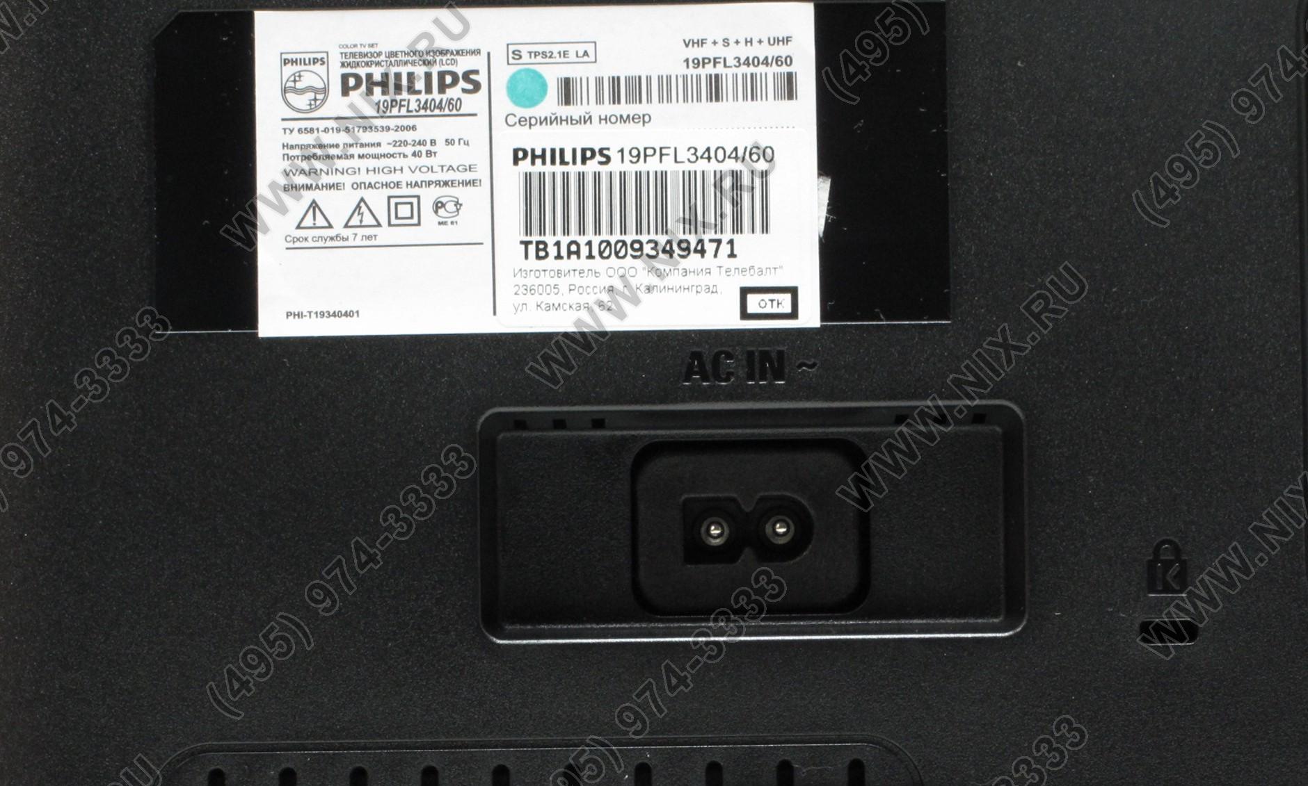 Philips 32pfl5405h схема