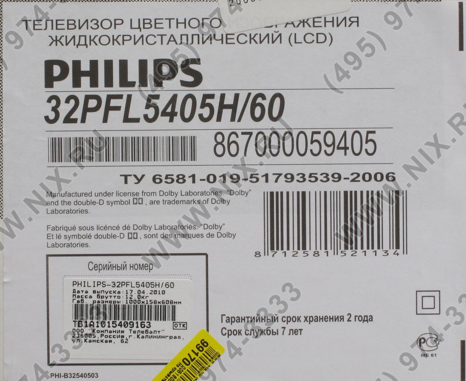 Philips 32pfl5405h схема