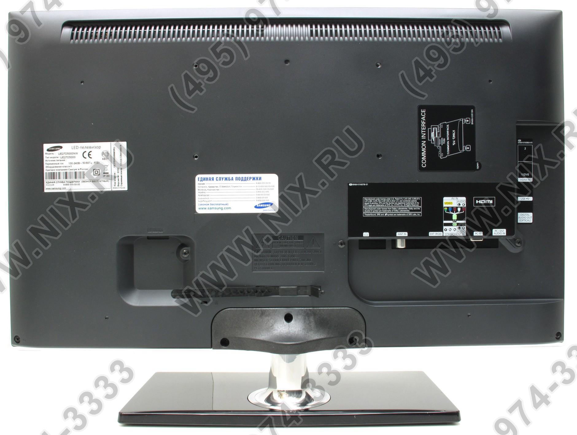 Телевизор ue32d5000pw. Samsung ue27d5000nw. Телевизор Samsung ue27d5000nw. Samsung ue27d5020nw. Телевизор Samsung ue27d5000 27".