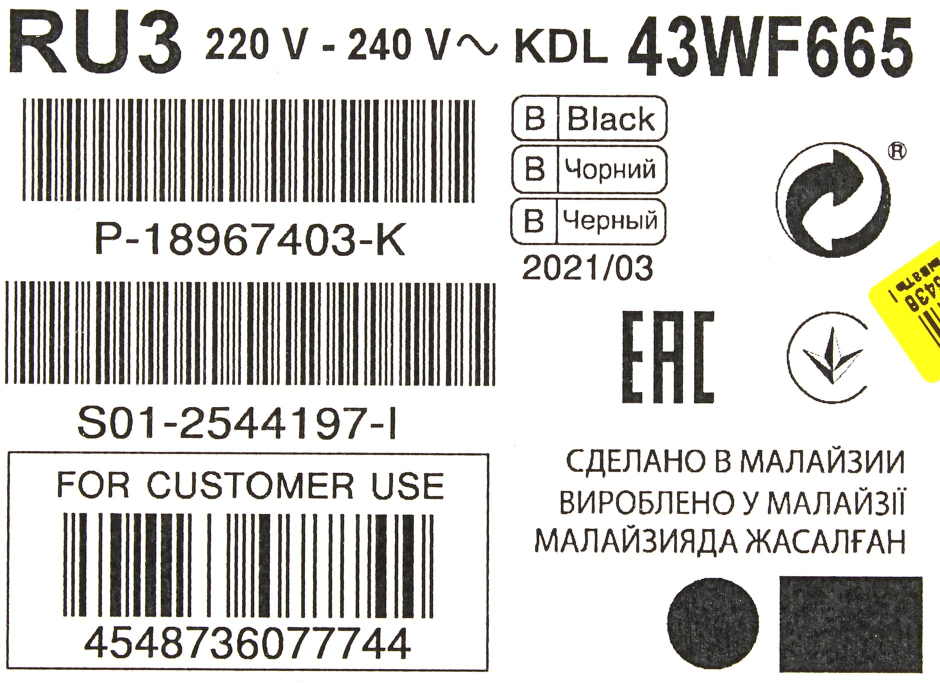 Kdl 43wd752 нет изображения