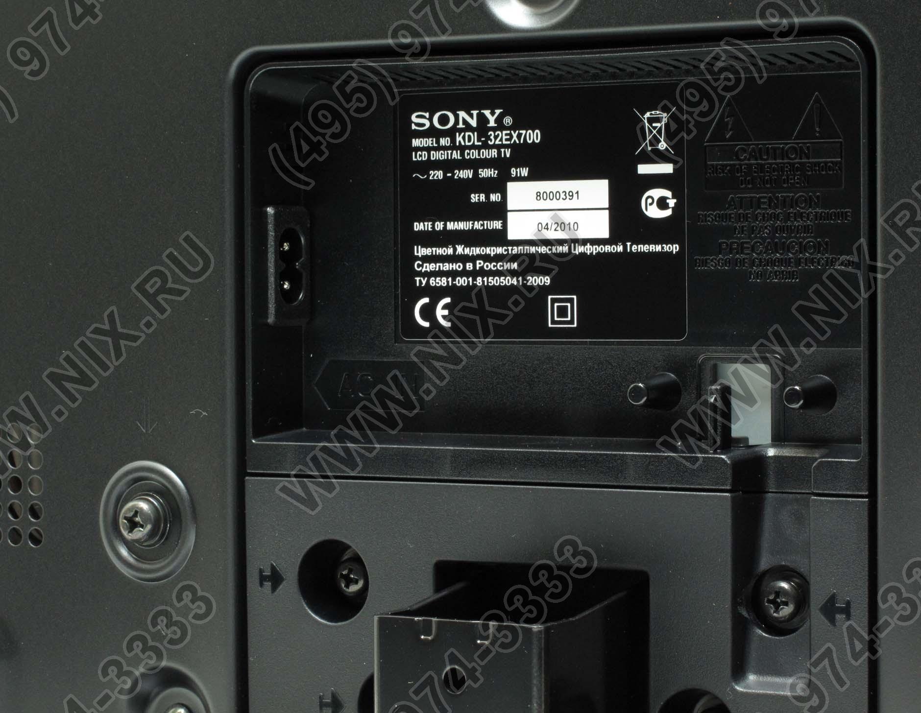 Sony kdl 46ex700 нет изображения