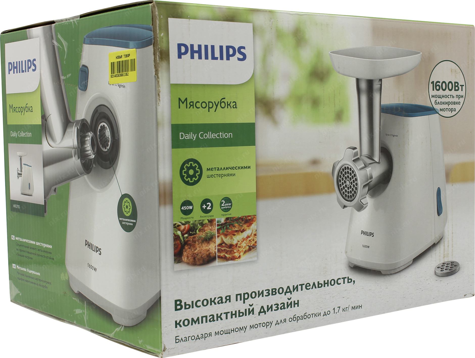 Рейтинг мясорубок. Мясорубка Philips hr2709. Philips Daily collection hr2710/10. Philips Daily collection мясорубка. Мясорубка Philips Daily collection hr2710.